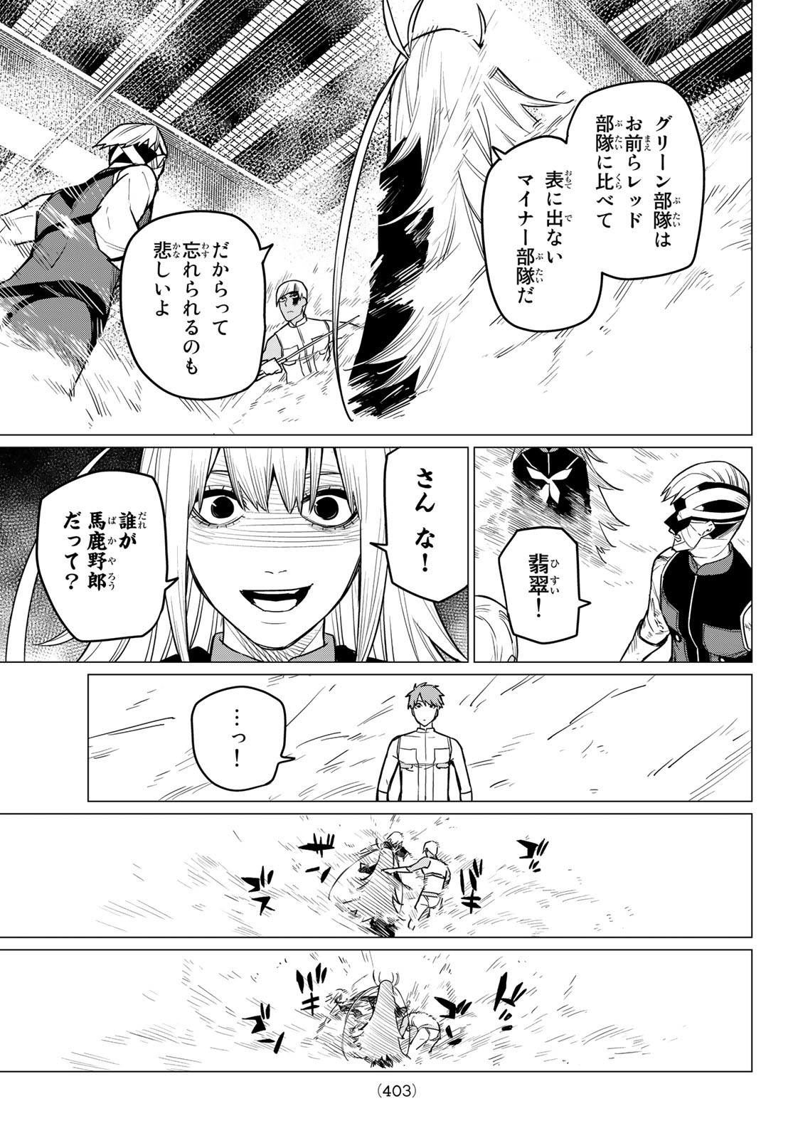 Sentai Daishikkaku Chap 21 - Next Chap 22