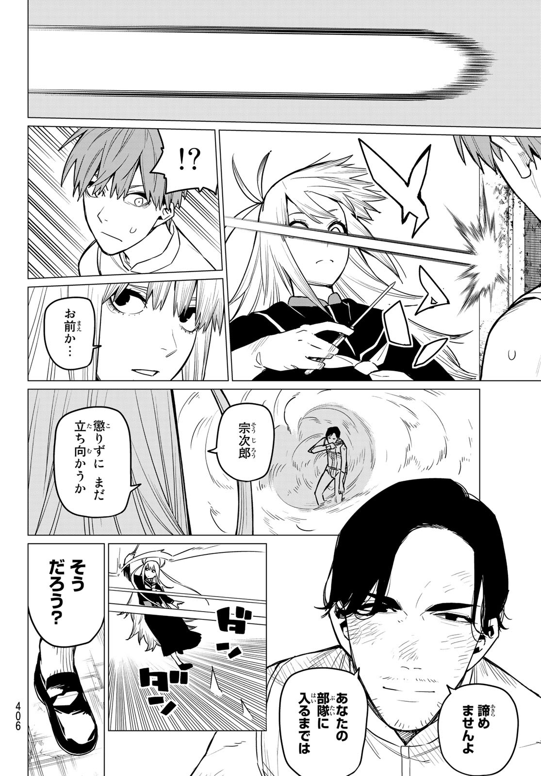 Sentai Daishikkaku Chap 21 - Next Chap 22