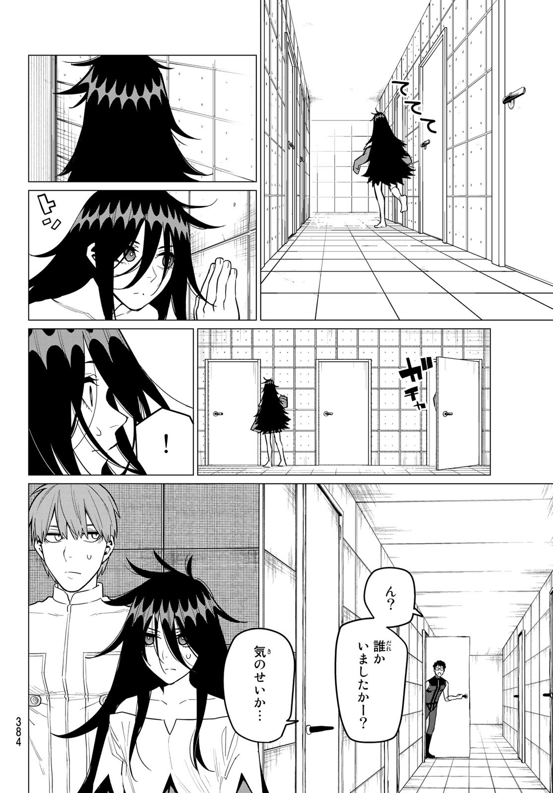 Sentai Daishikkaku Chap 22 - Next Chap 23