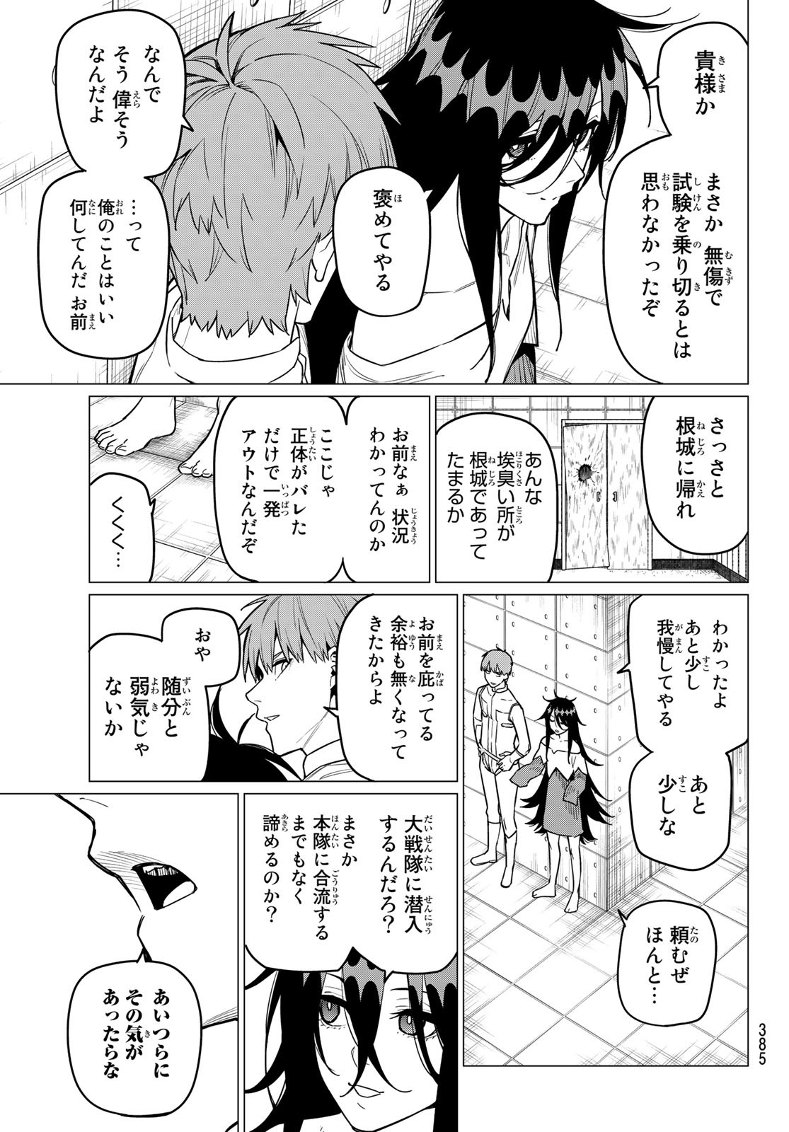 Sentai Daishikkaku Chap 22 - Next Chap 23