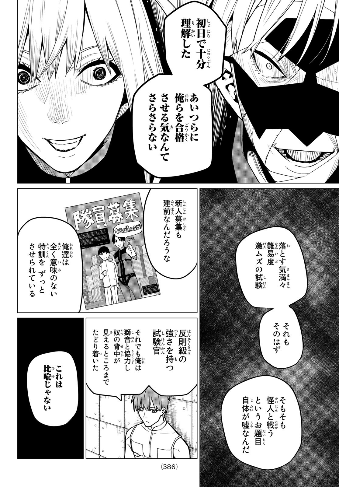 Sentai Daishikkaku Chap 22 - Next Chap 23