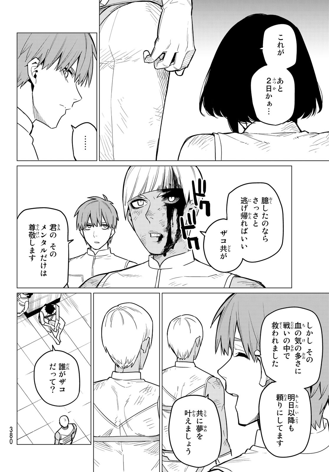 Sentai Daishikkaku Chap 22 - Next Chap 23