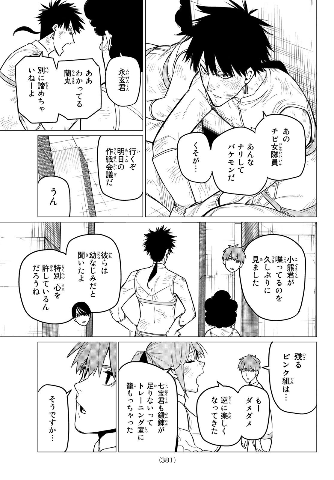 Sentai Daishikkaku Chap 22 - Next Chap 23