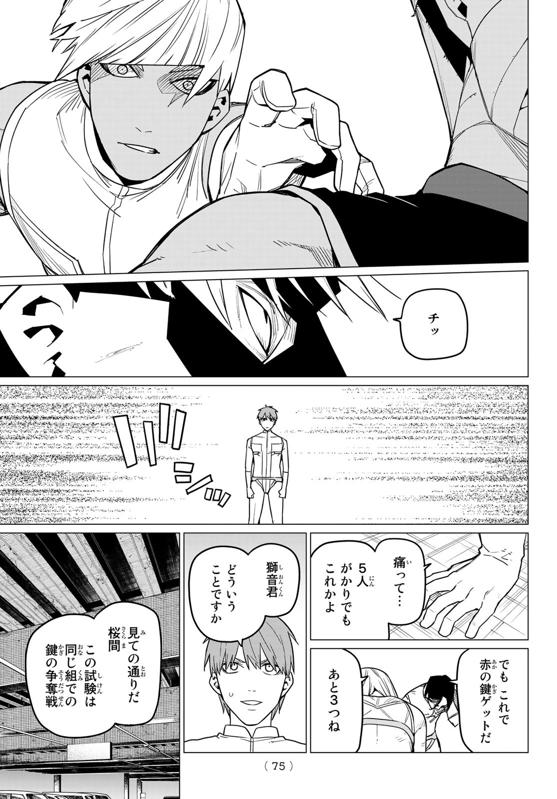 Sentai Daishikkaku Chap 24 - Next Chap 25