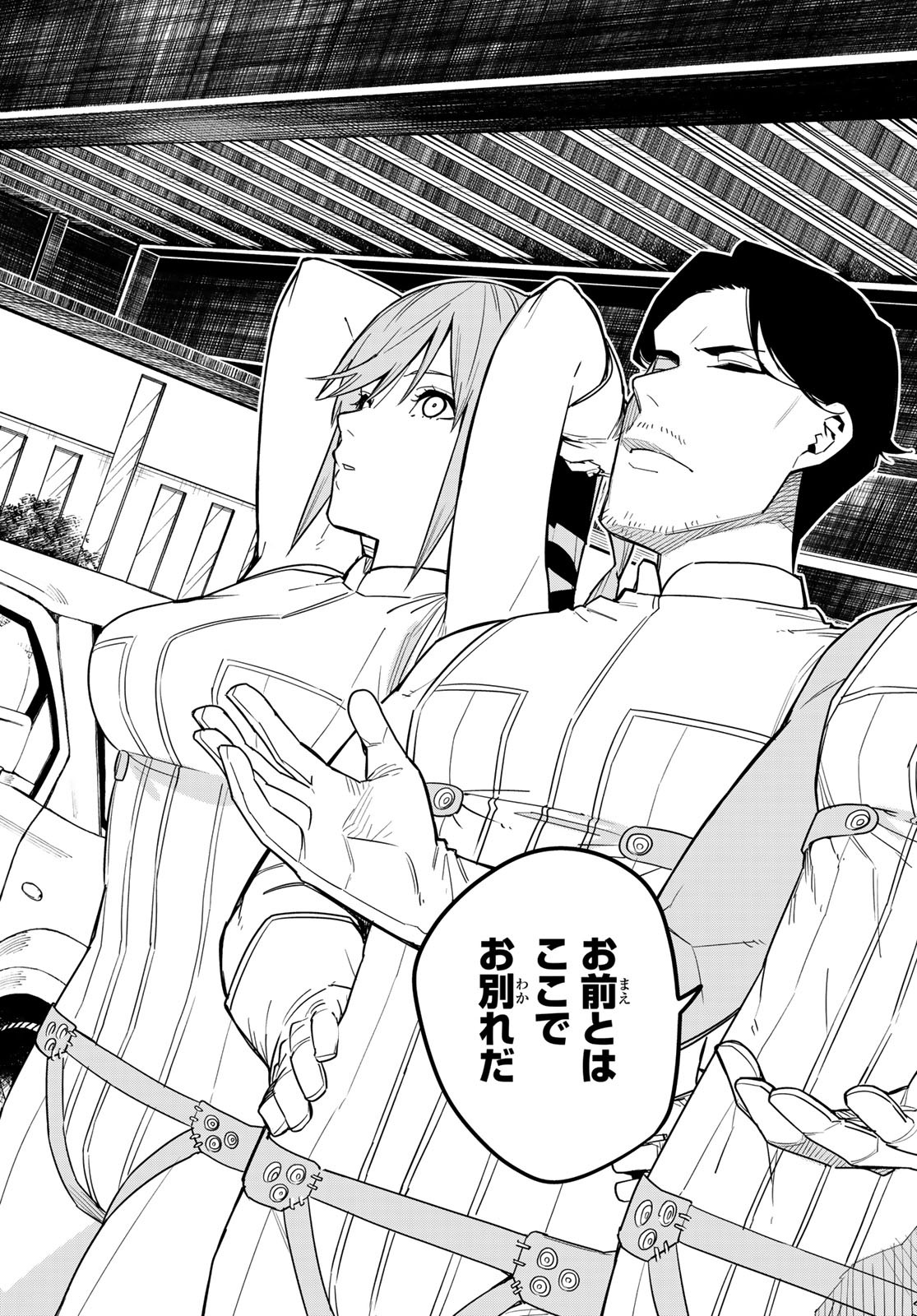 Sentai Daishikkaku Chap 24 - Next Chap 25