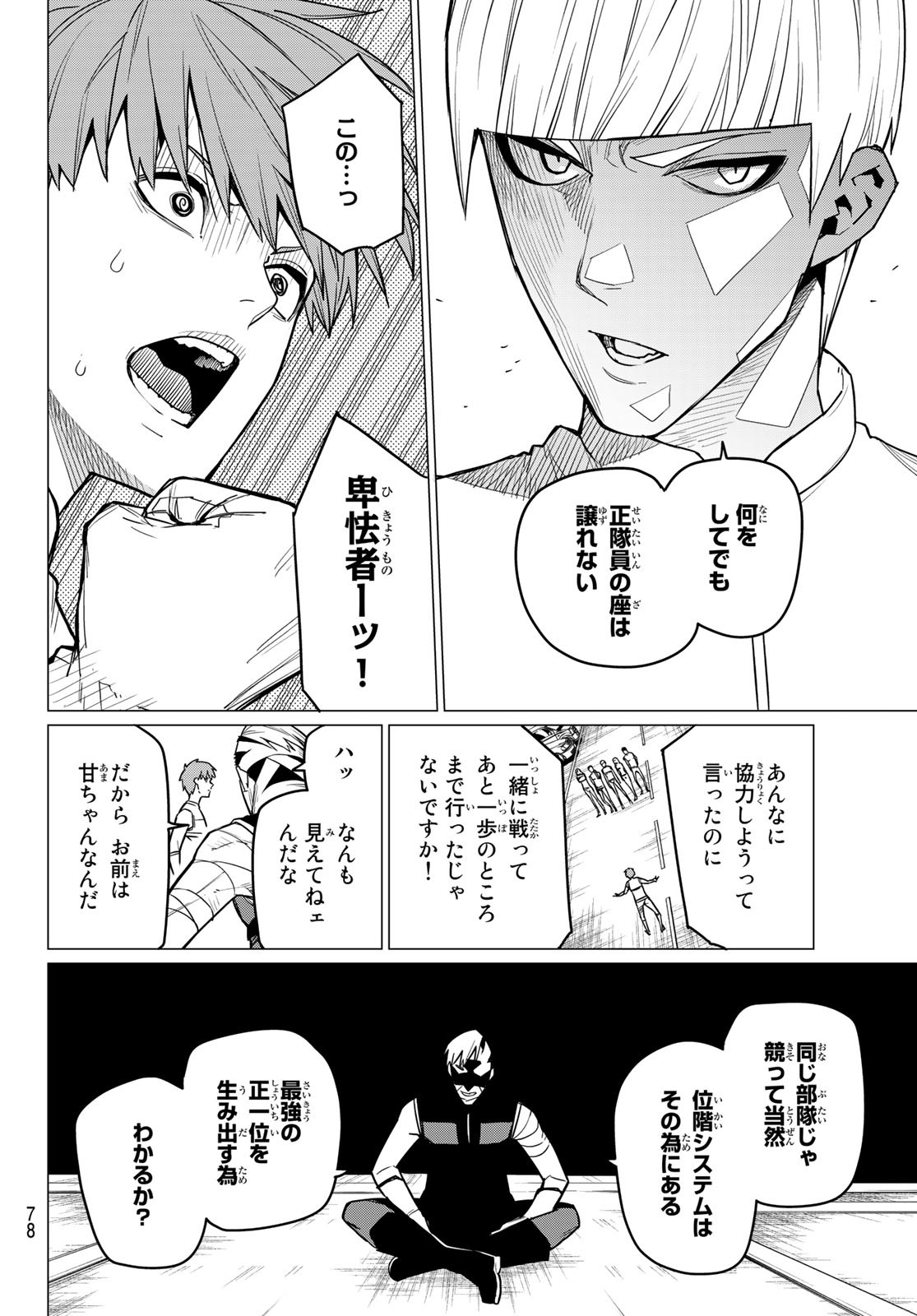 Sentai Daishikkaku Chap 24 - Next Chap 25