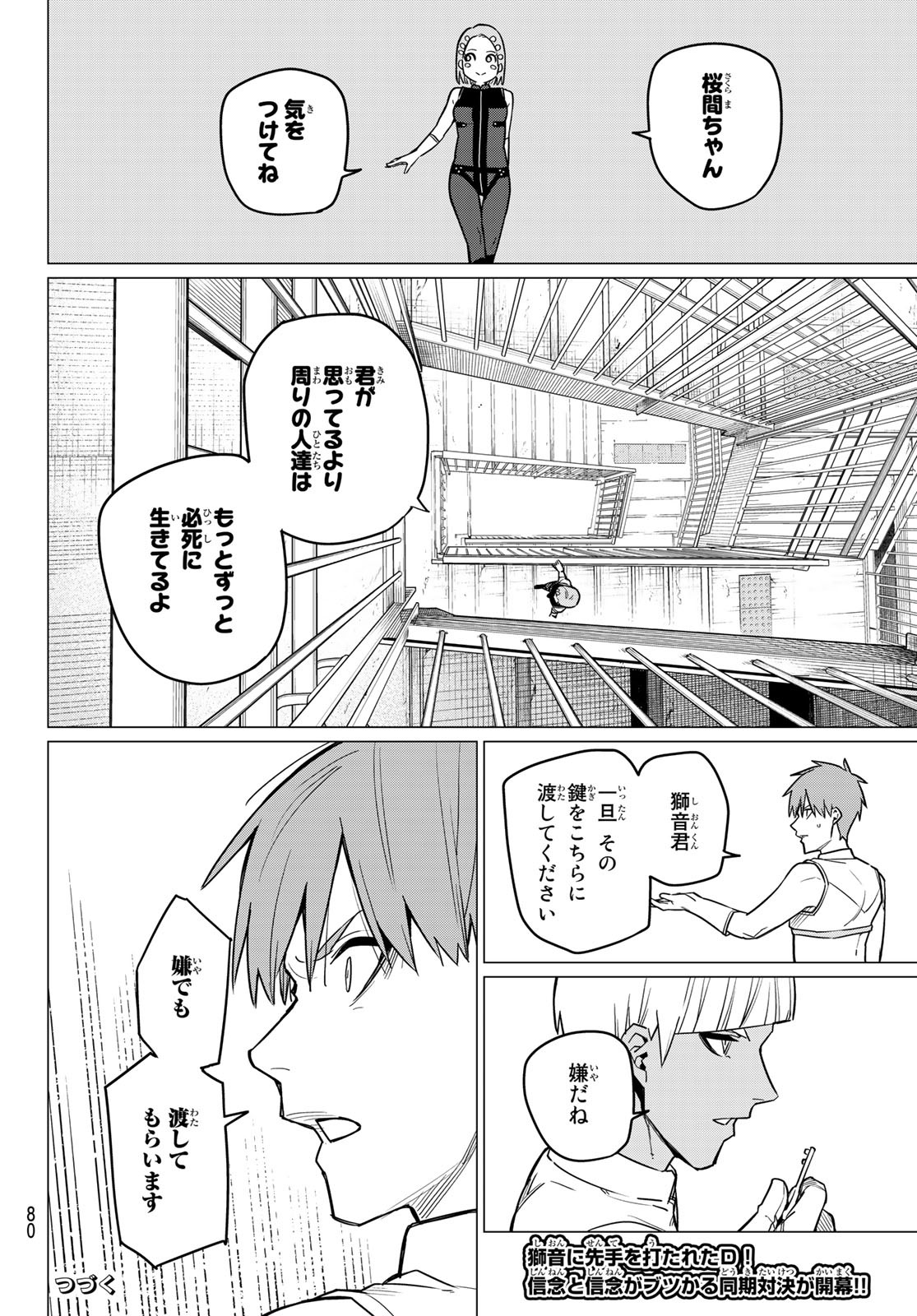 Sentai Daishikkaku Chap 24 - Next Chap 25