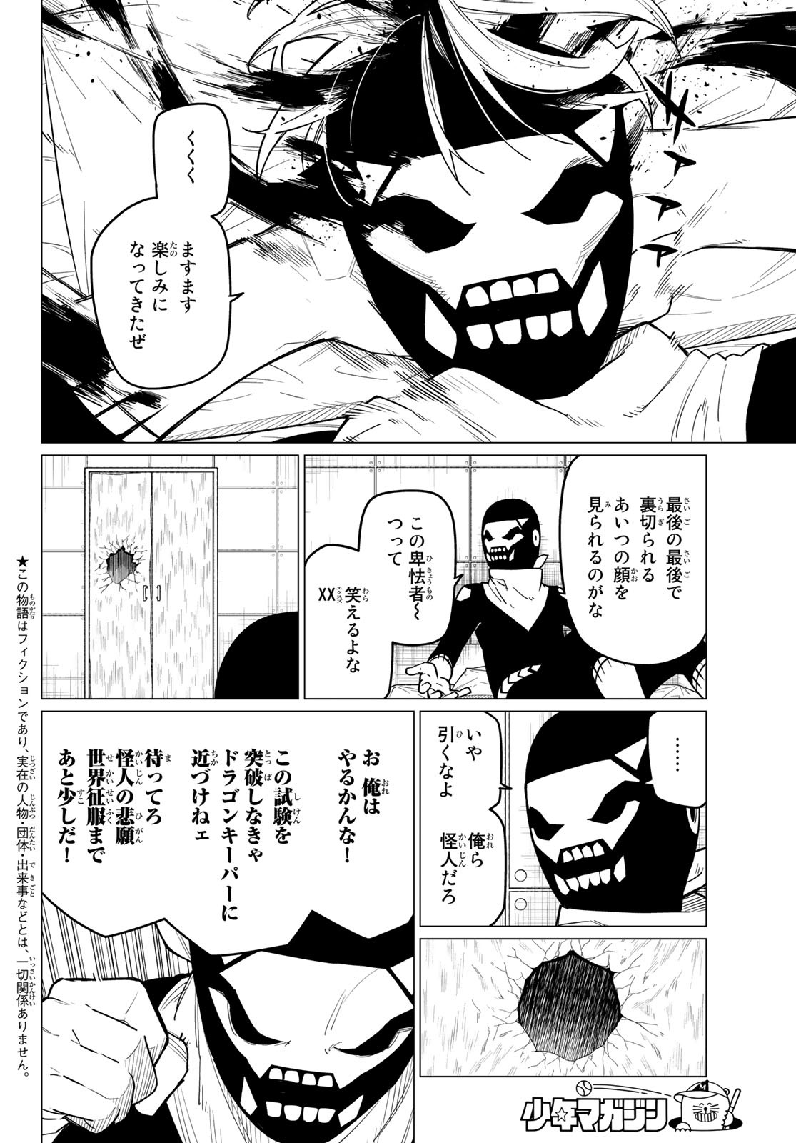 Sentai Daishikkaku Chap 24 - Next Chap 25