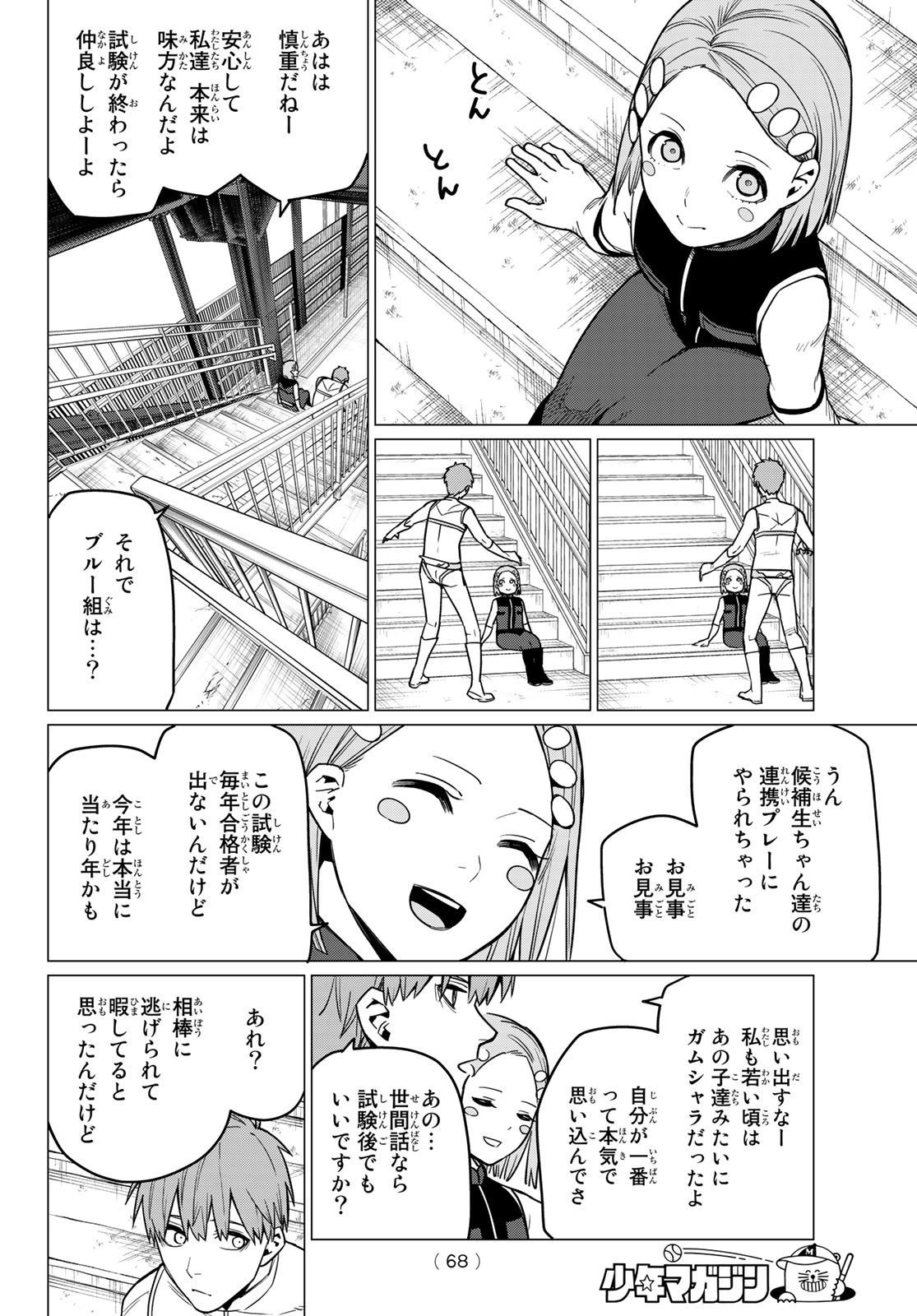 Sentai Daishikkaku Chap 24 - Next Chap 25