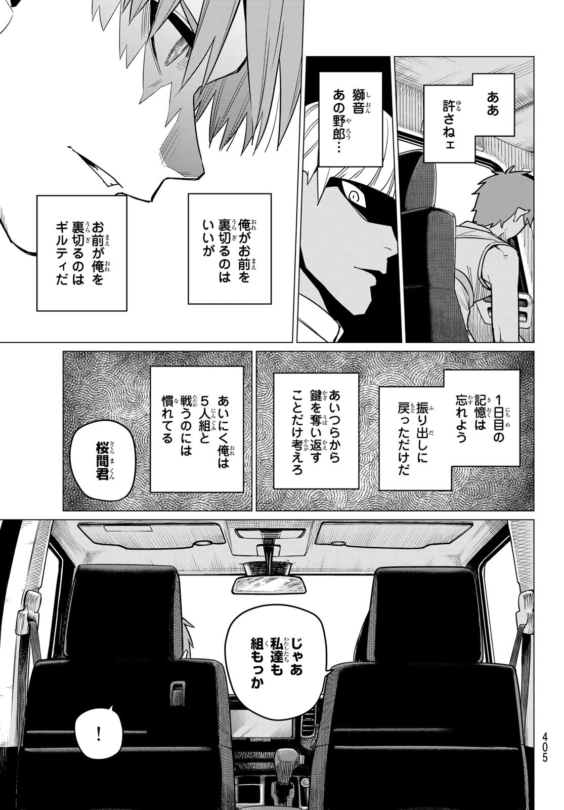 Sentai Daishikkaku Chap 25 - Next Chap 26