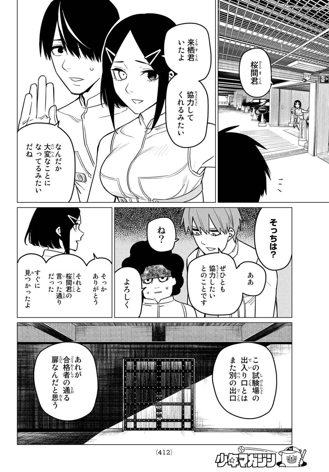 Sentai Daishikkaku Chap 25 - Next Chap 26