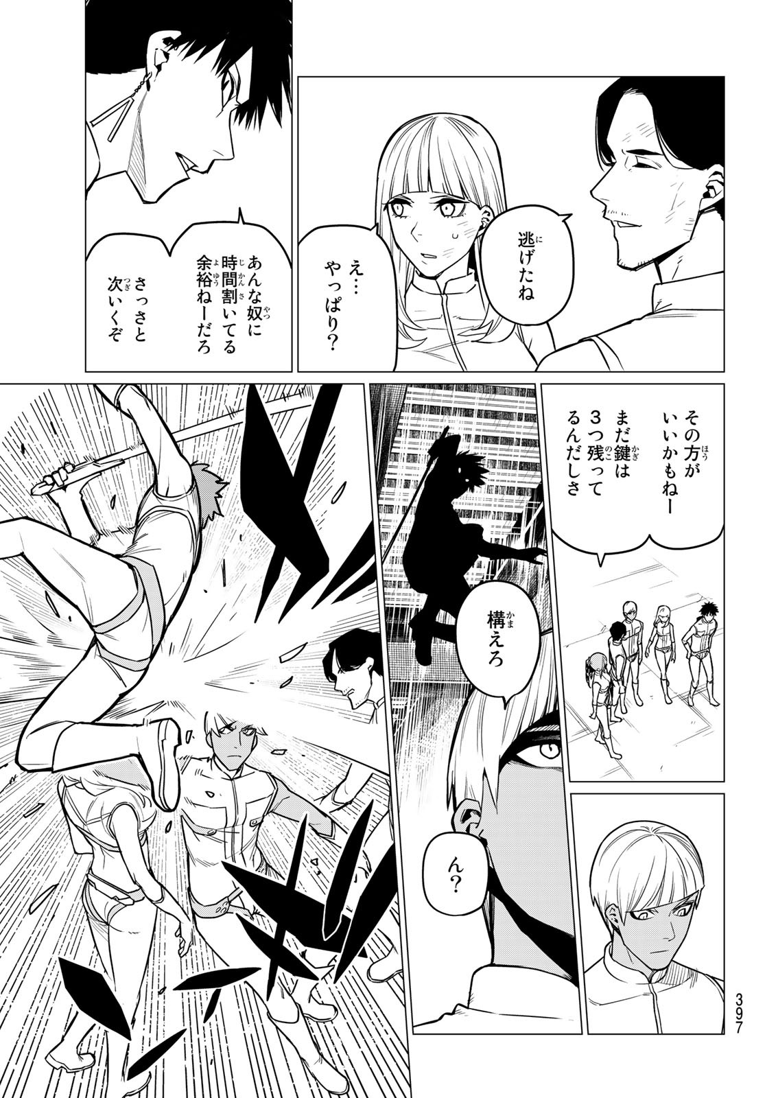 Sentai Daishikkaku Chap 25 - Next Chap 26