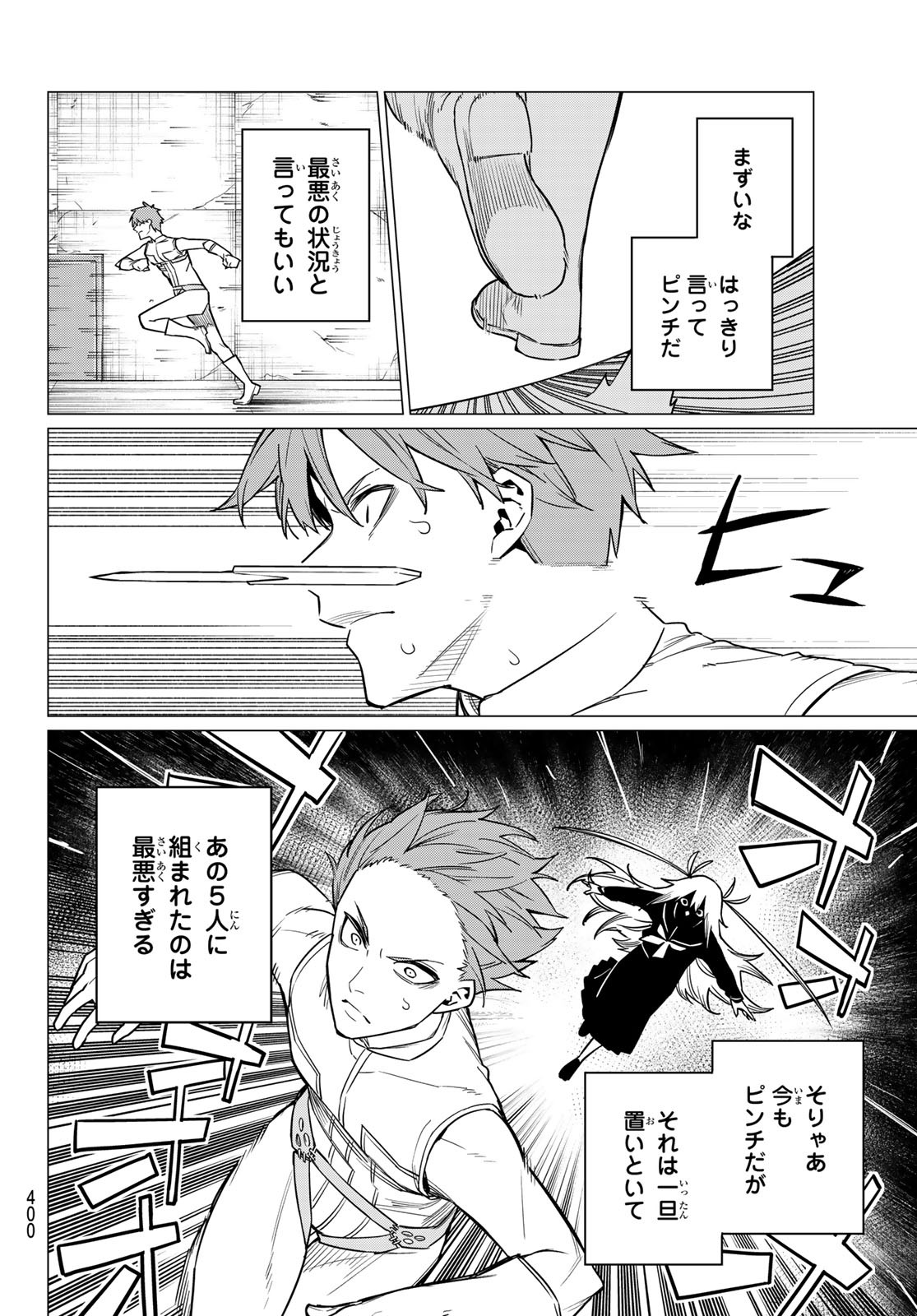 Sentai Daishikkaku Chap 25 - Next Chap 26