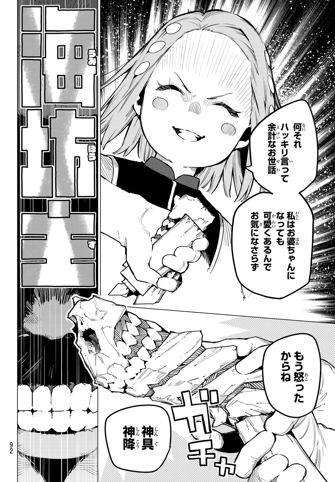 Sentai Daishikkaku Chap 26 - Next Chap 27