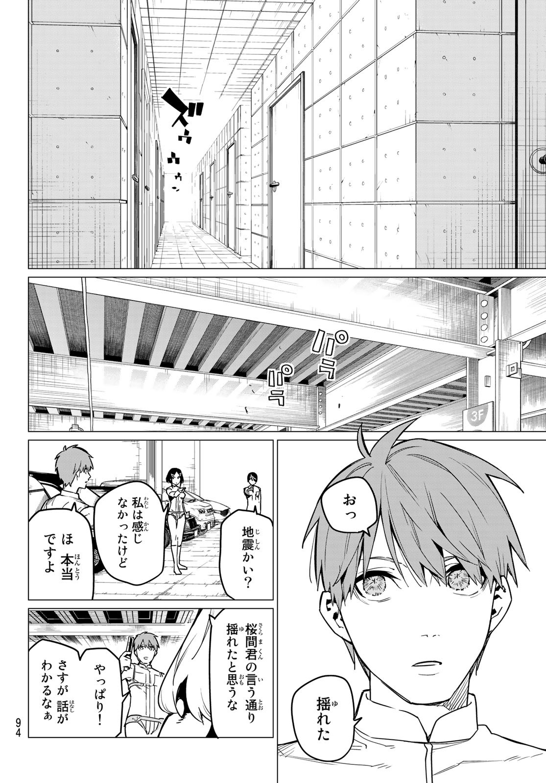 Sentai Daishikkaku Chap 26 - Next Chap 27