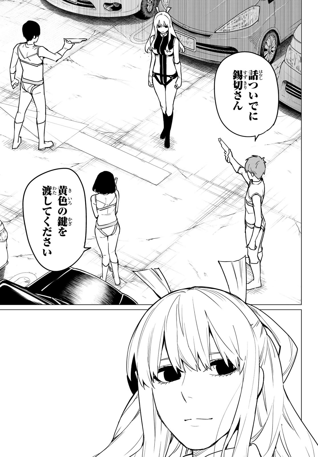 Sentai Daishikkaku Chap 26 - Next Chap 27