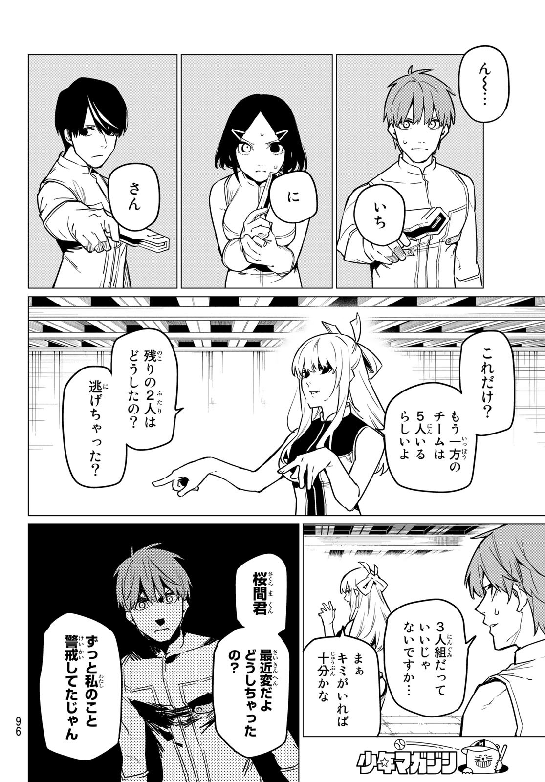Sentai Daishikkaku Chap 26 - Next Chap 27