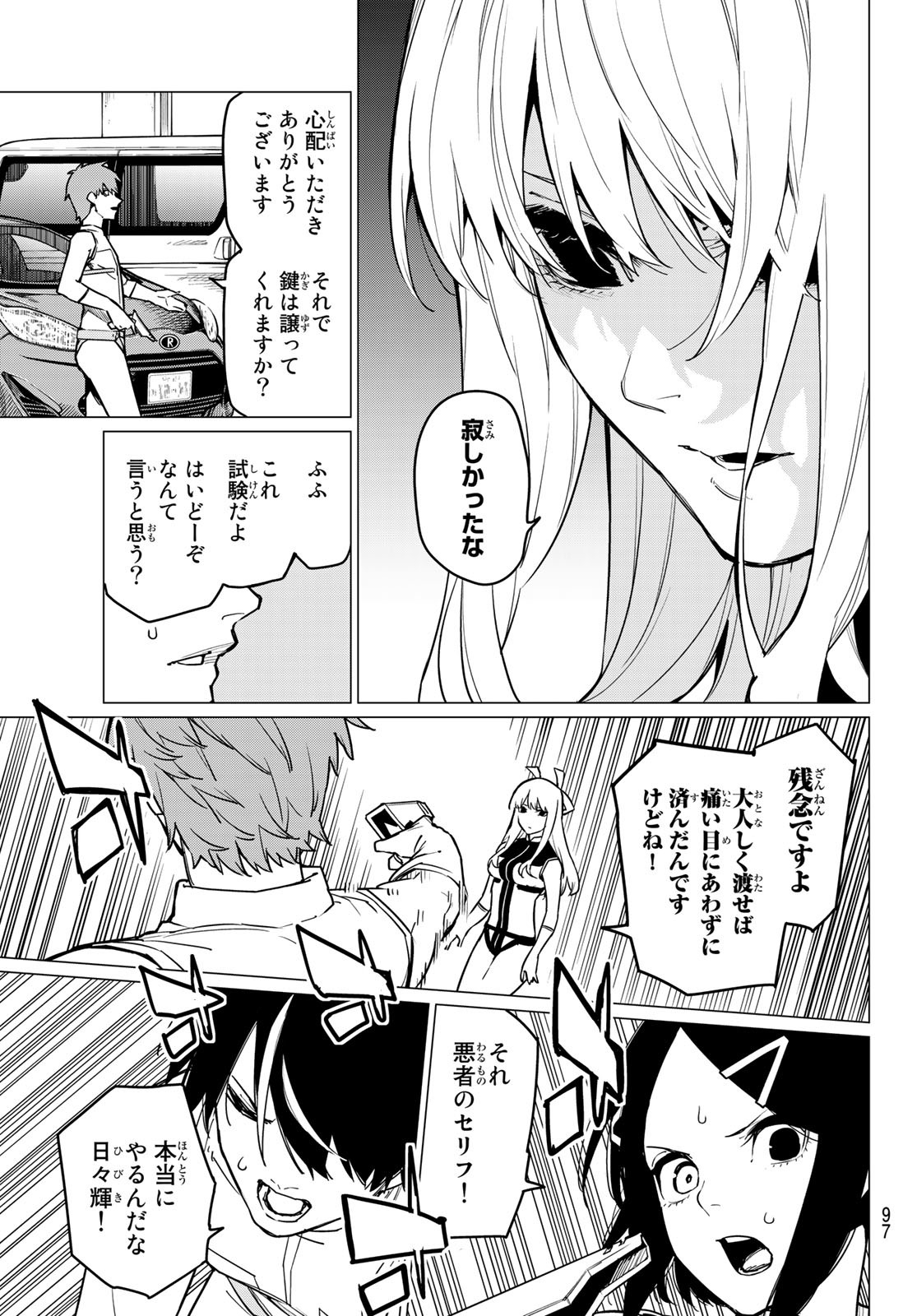 Sentai Daishikkaku Chap 26 - Next Chap 27