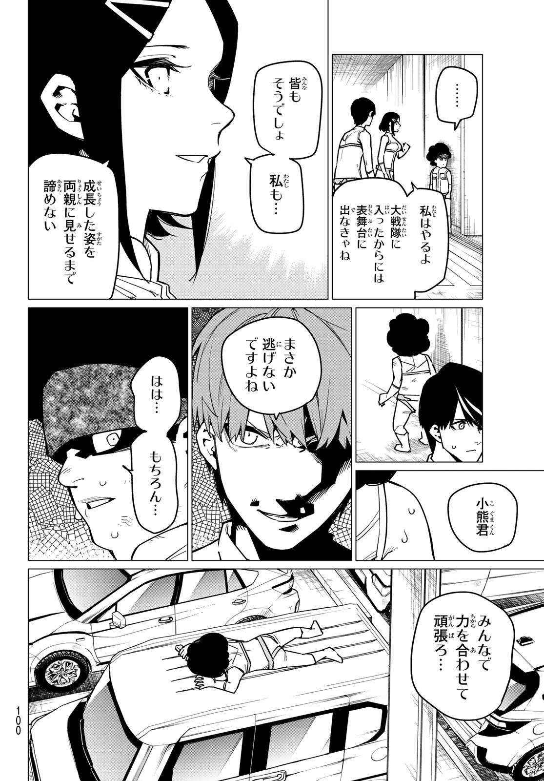 Sentai Daishikkaku Chap 26 - Next Chap 27