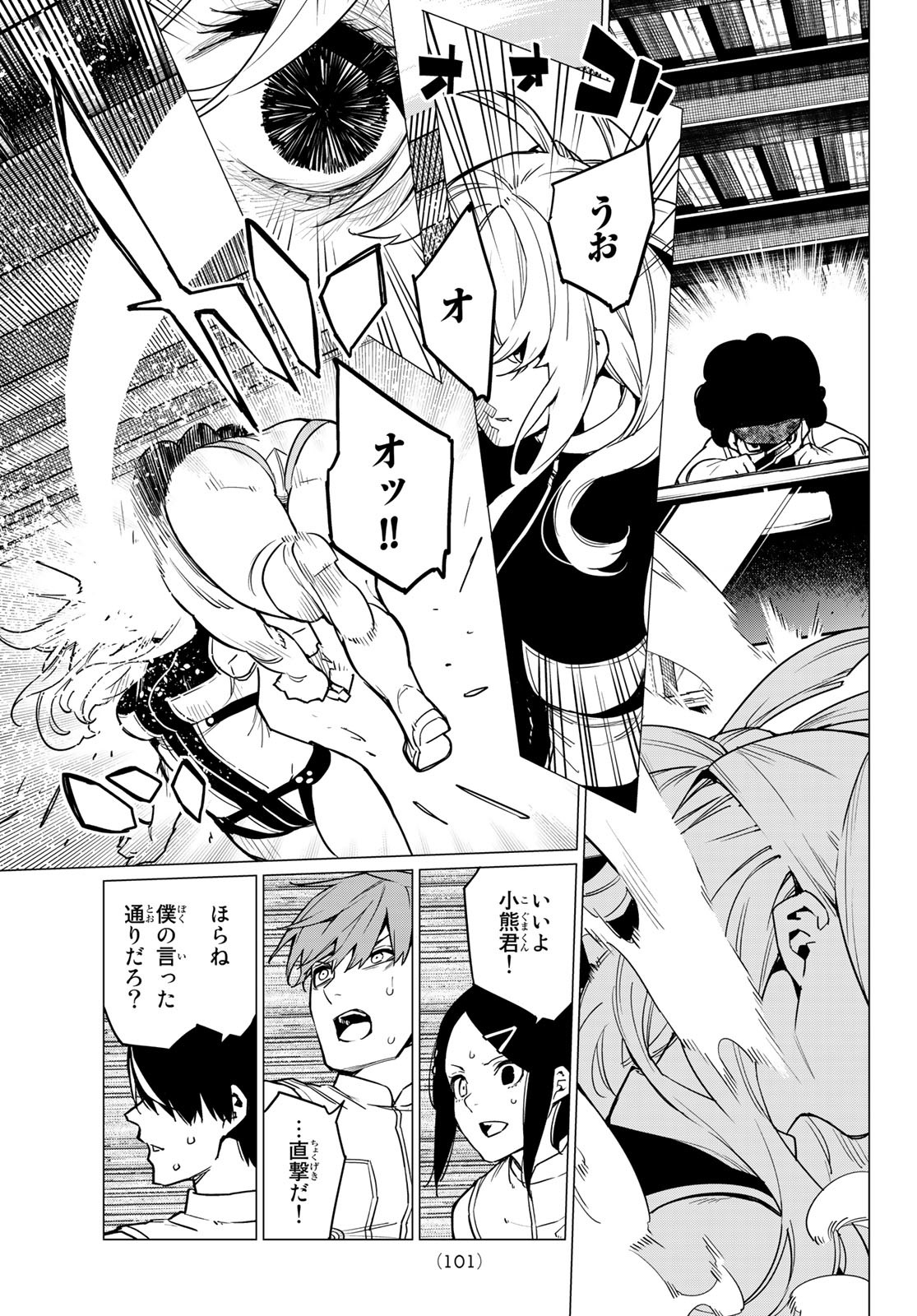 Sentai Daishikkaku Chap 26 - Next Chap 27