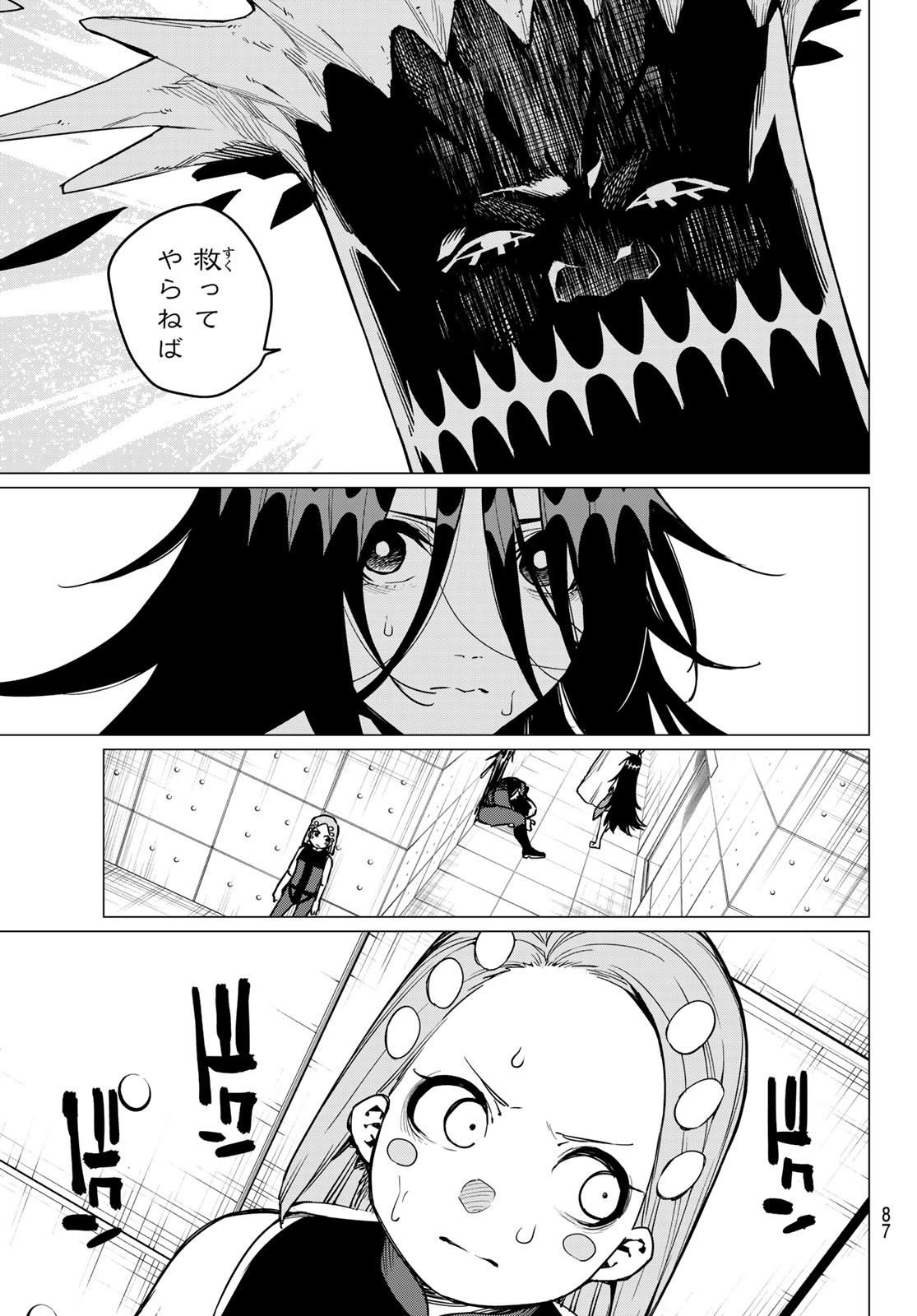 Sentai Daishikkaku Chap 26 - Next Chap 27