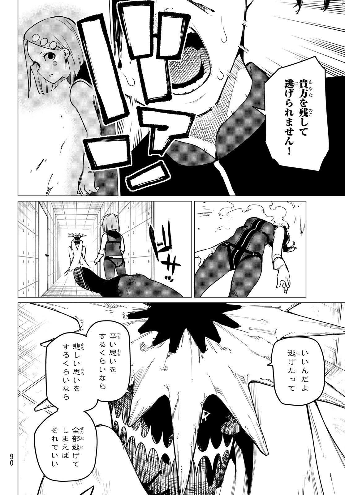 Sentai Daishikkaku Chap 26 - Next Chap 27