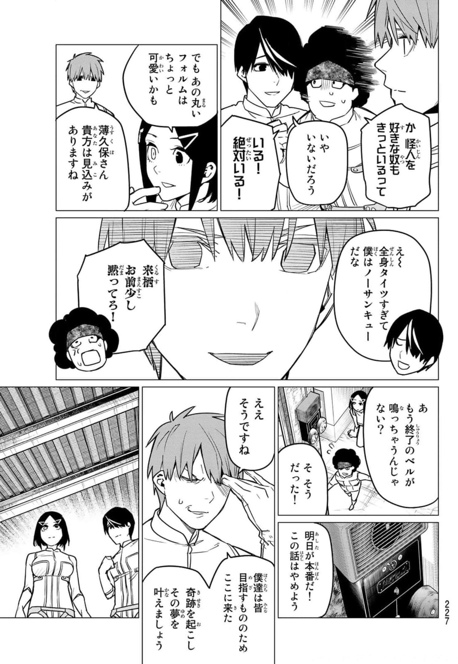 Sentai Daishikkaku Chap 27 - Next Chap 28