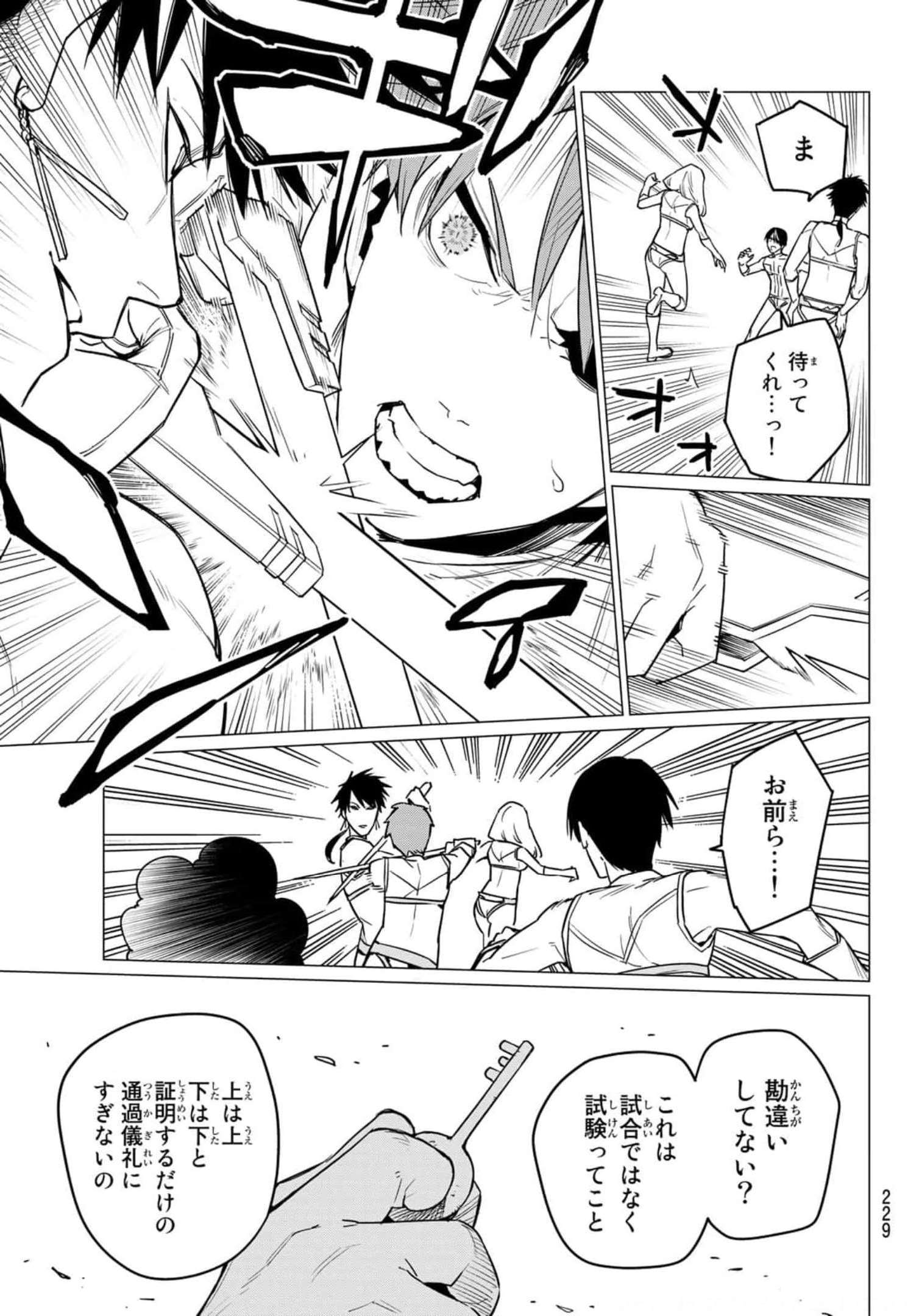 Sentai Daishikkaku Chap 27 - Next Chap 28