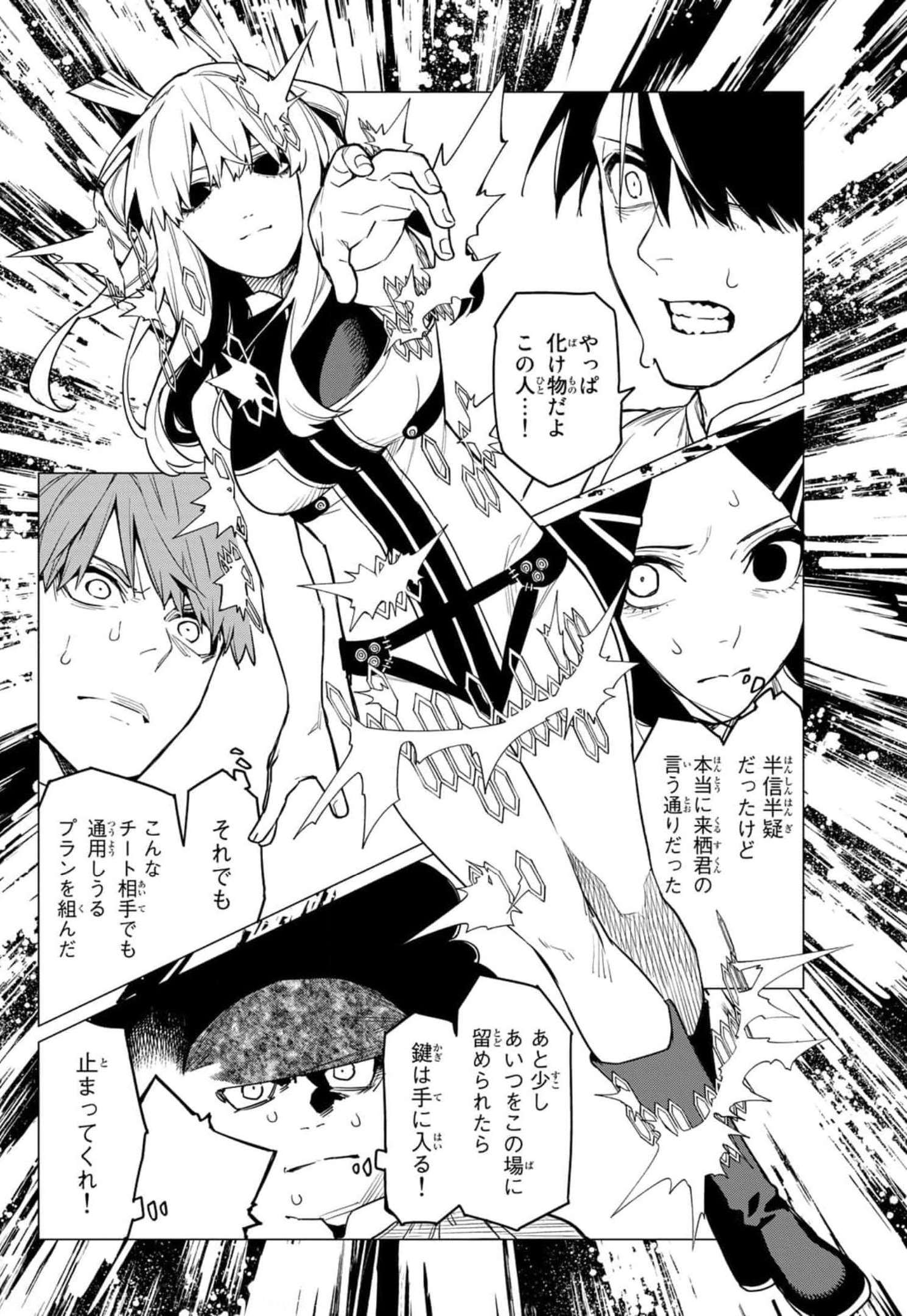 Sentai Daishikkaku Chap 27 - Next Chap 28