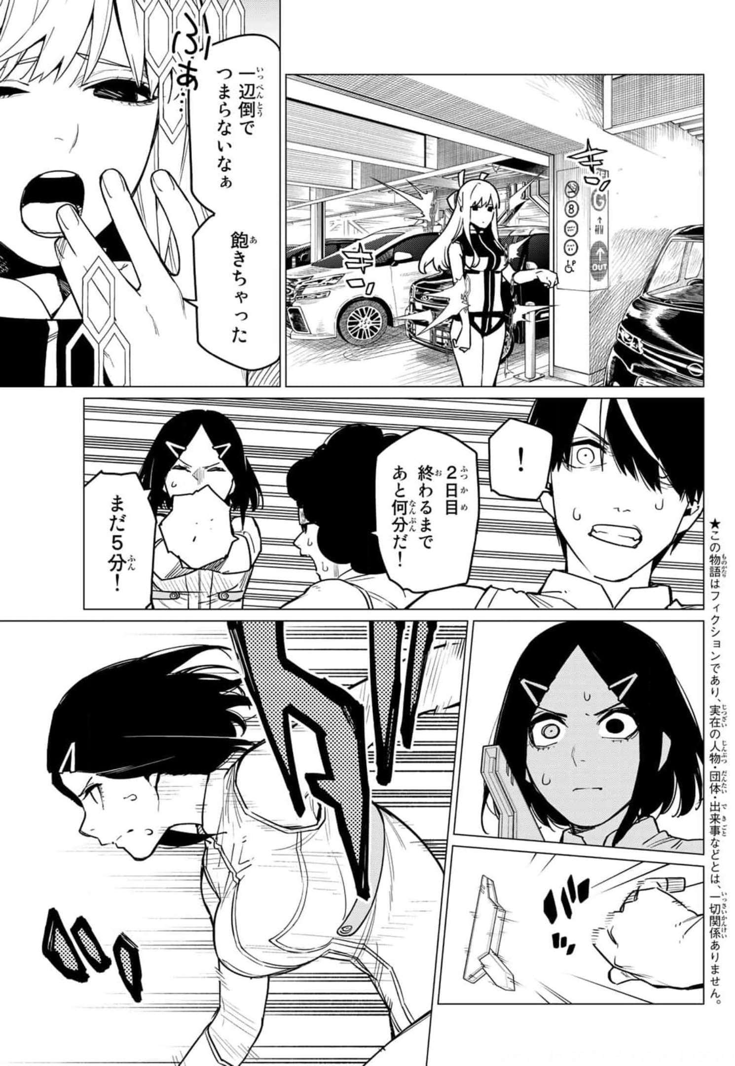 Sentai Daishikkaku Chap 27 - Next Chap 28