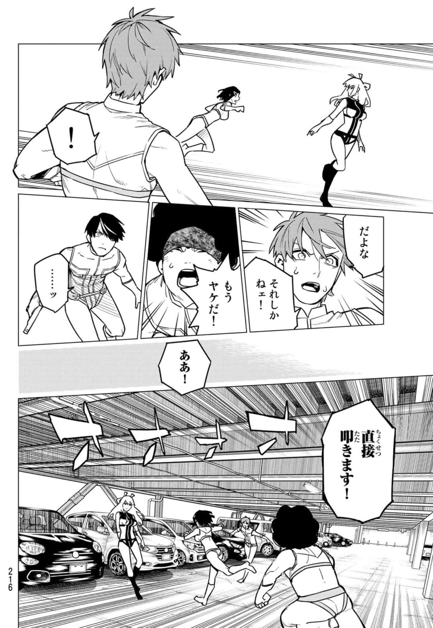 Sentai Daishikkaku Chap 27 - Next Chap 28