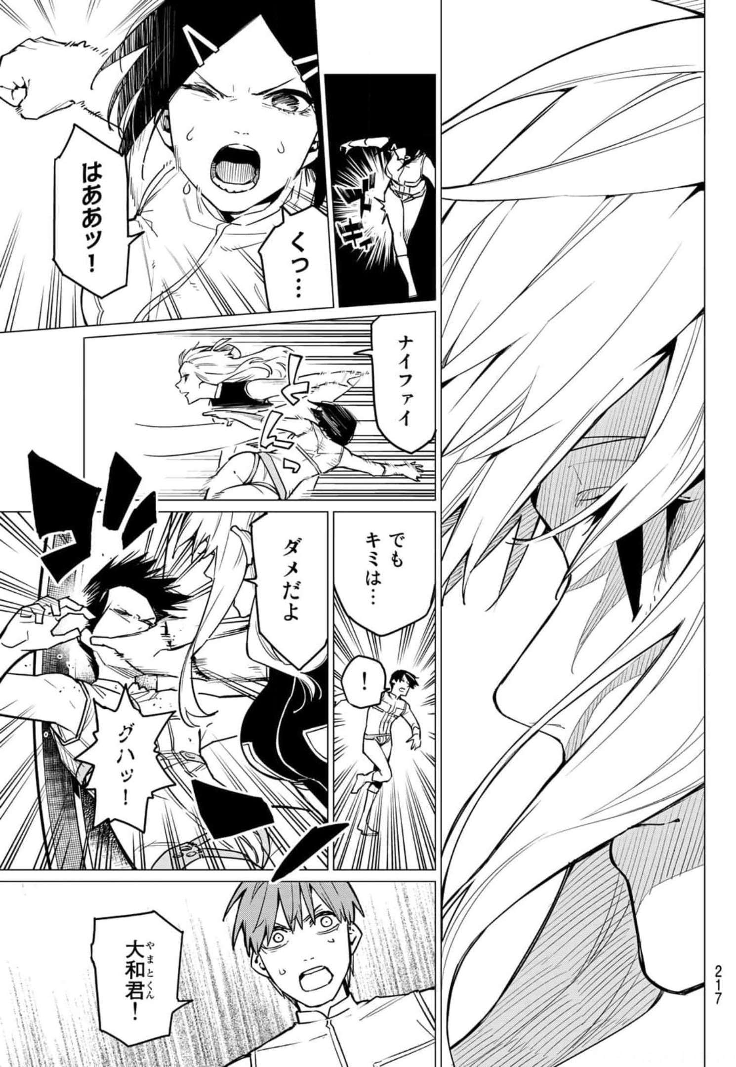 Sentai Daishikkaku Chap 27 - Next Chap 28