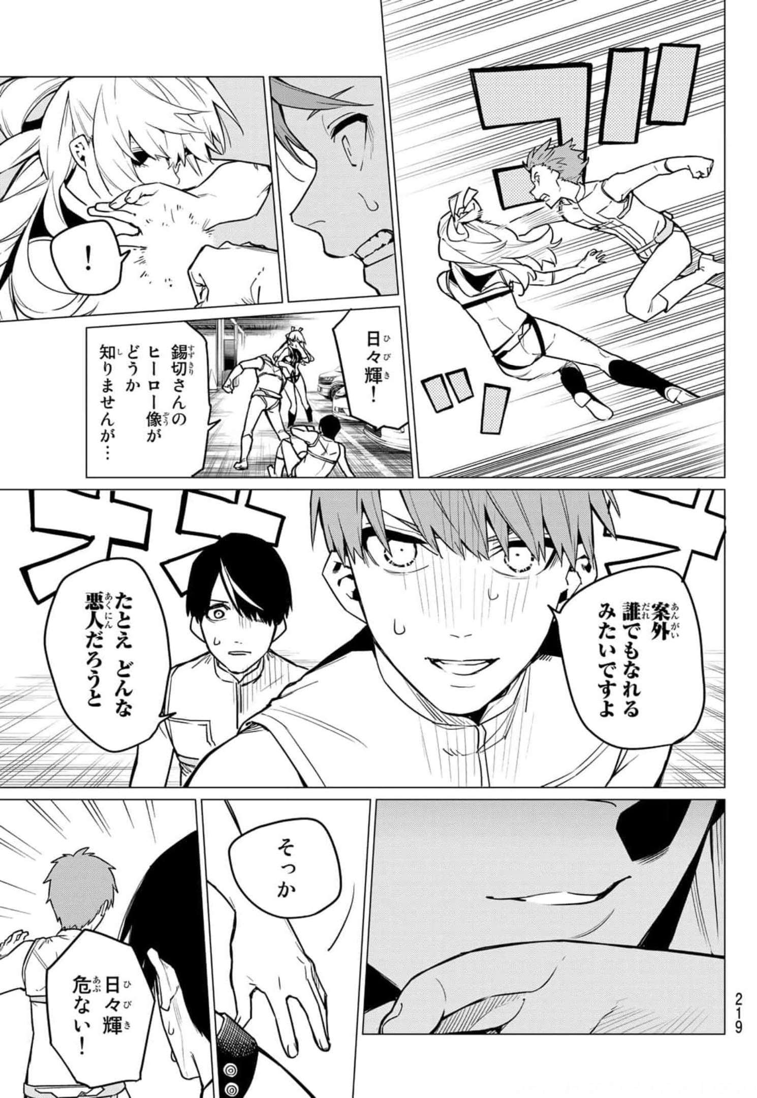 Sentai Daishikkaku Chap 27 - Next Chap 28