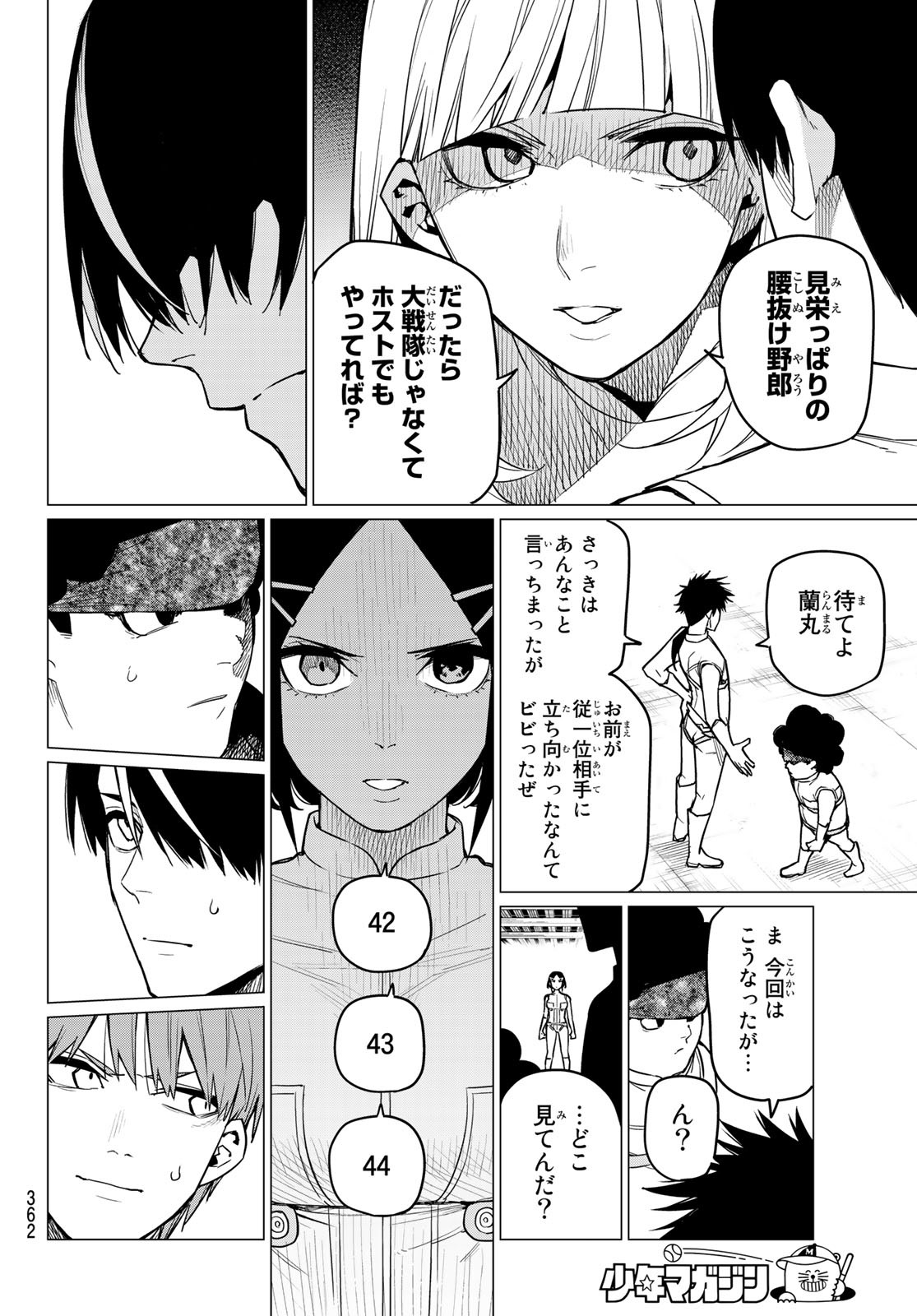 Sentai Daishikkaku Chap 28 - Next Chap 29