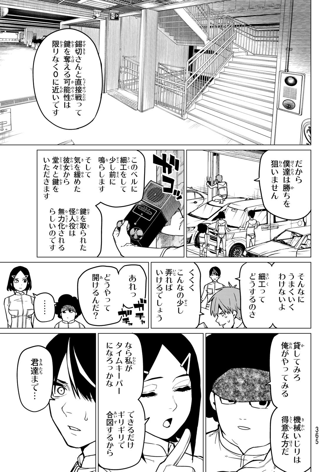 Sentai Daishikkaku Chap 28 - Next Chap 29