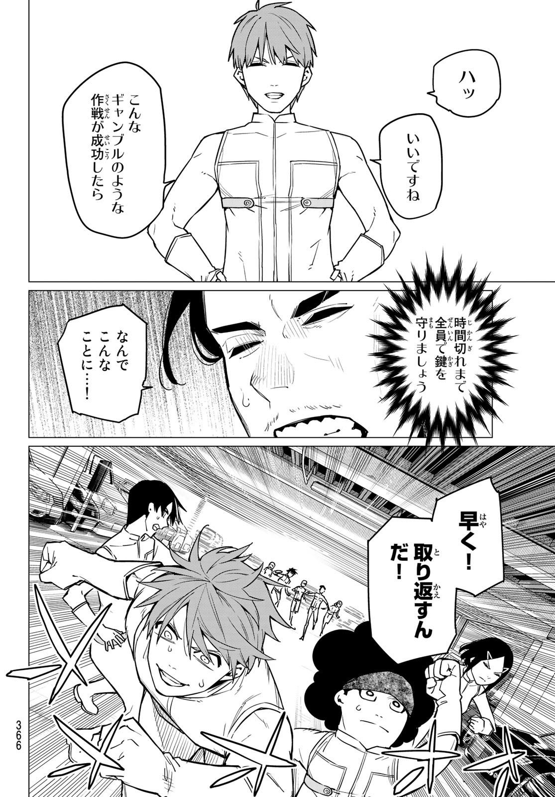 Sentai Daishikkaku Chap 28 - Next Chap 29
