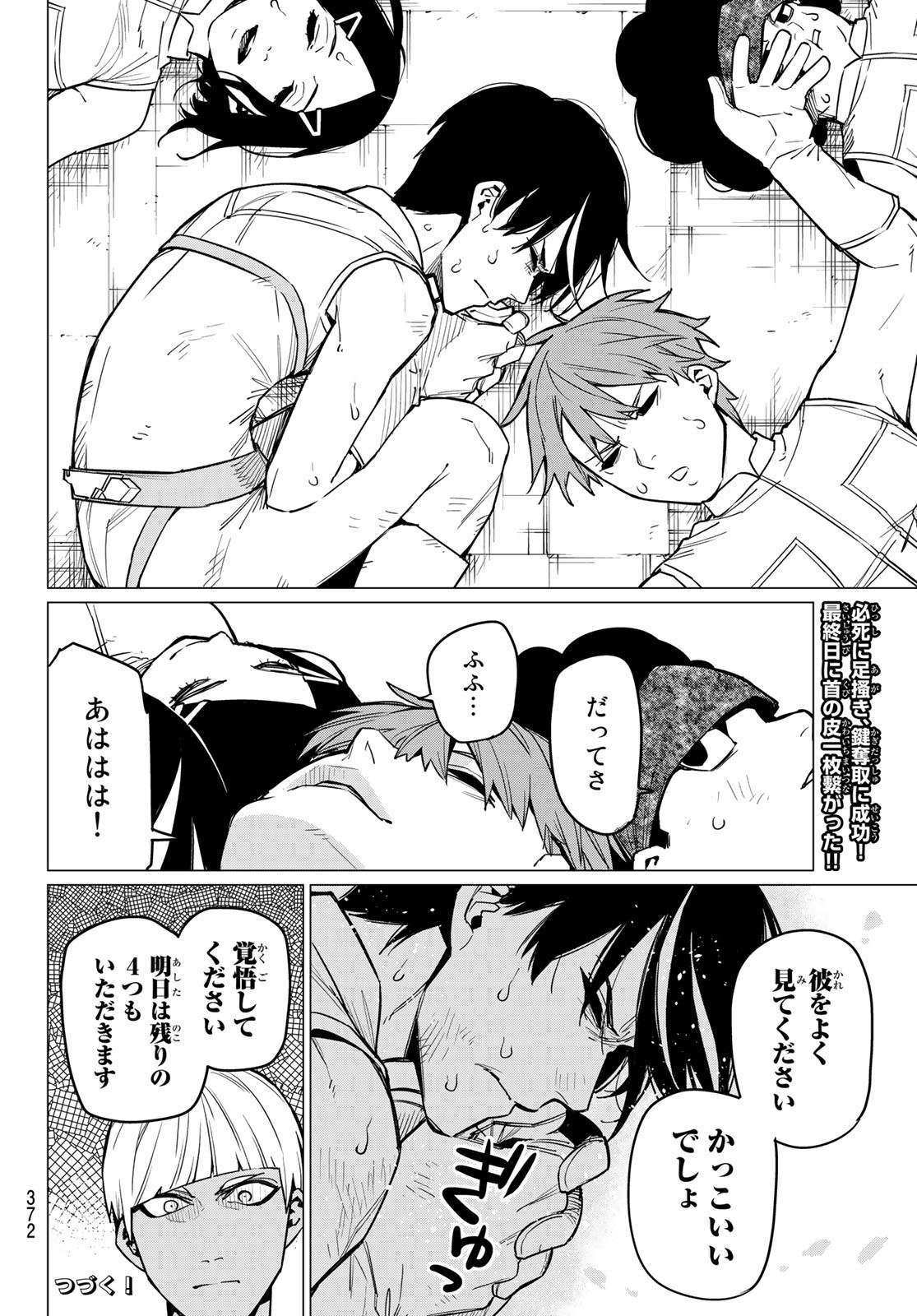 Sentai Daishikkaku Chap 28 - Next Chap 29