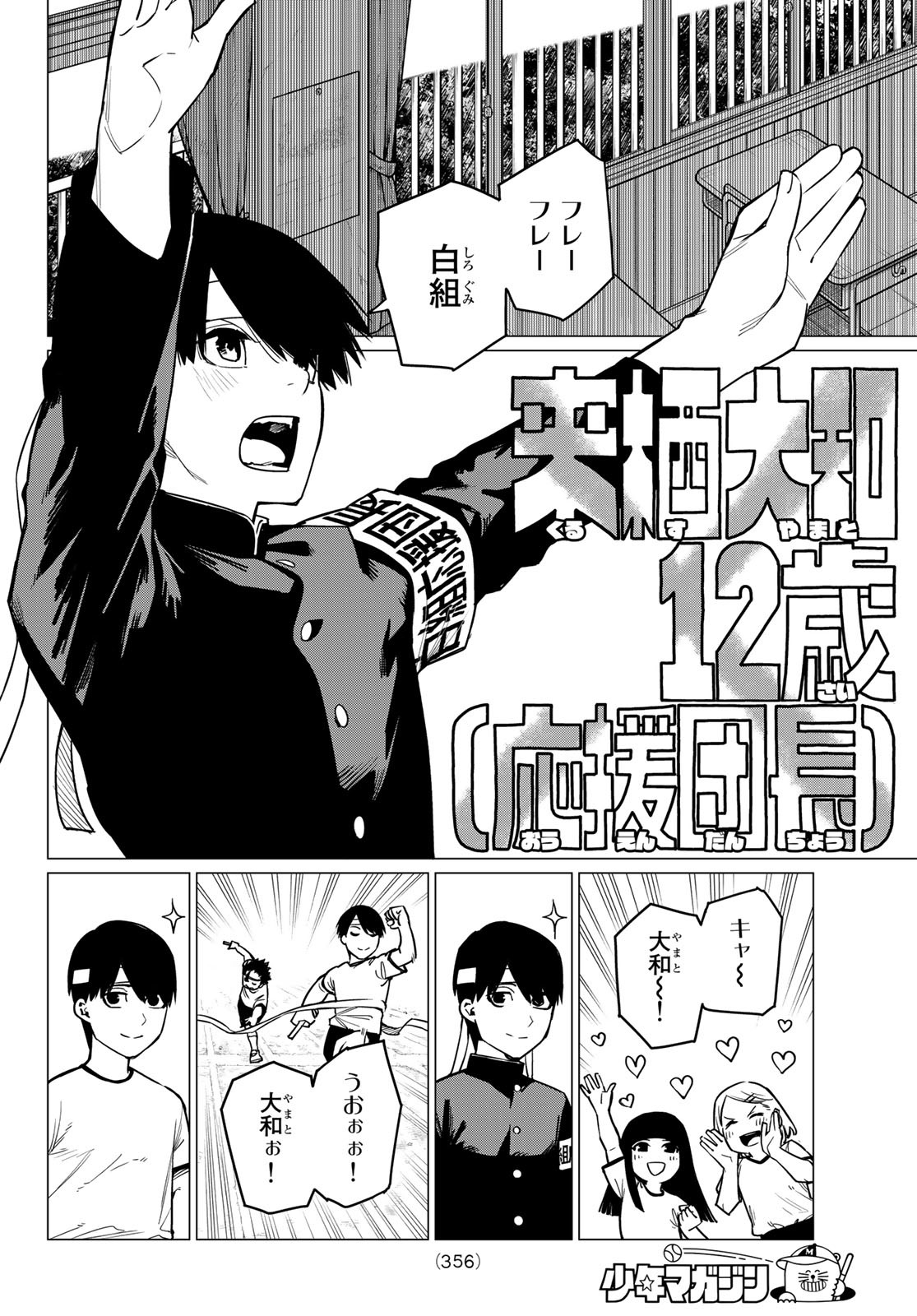 Sentai Daishikkaku Chap 28 - Next Chap 29