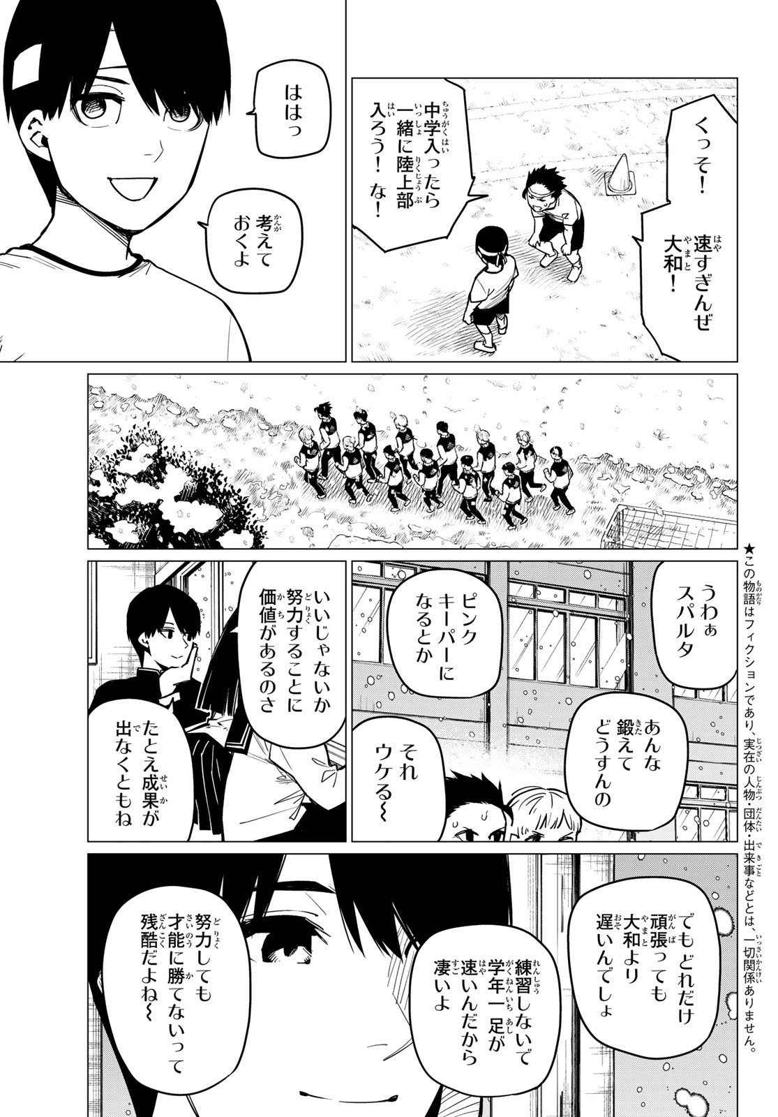 Sentai Daishikkaku Chap 28 - Next Chap 29