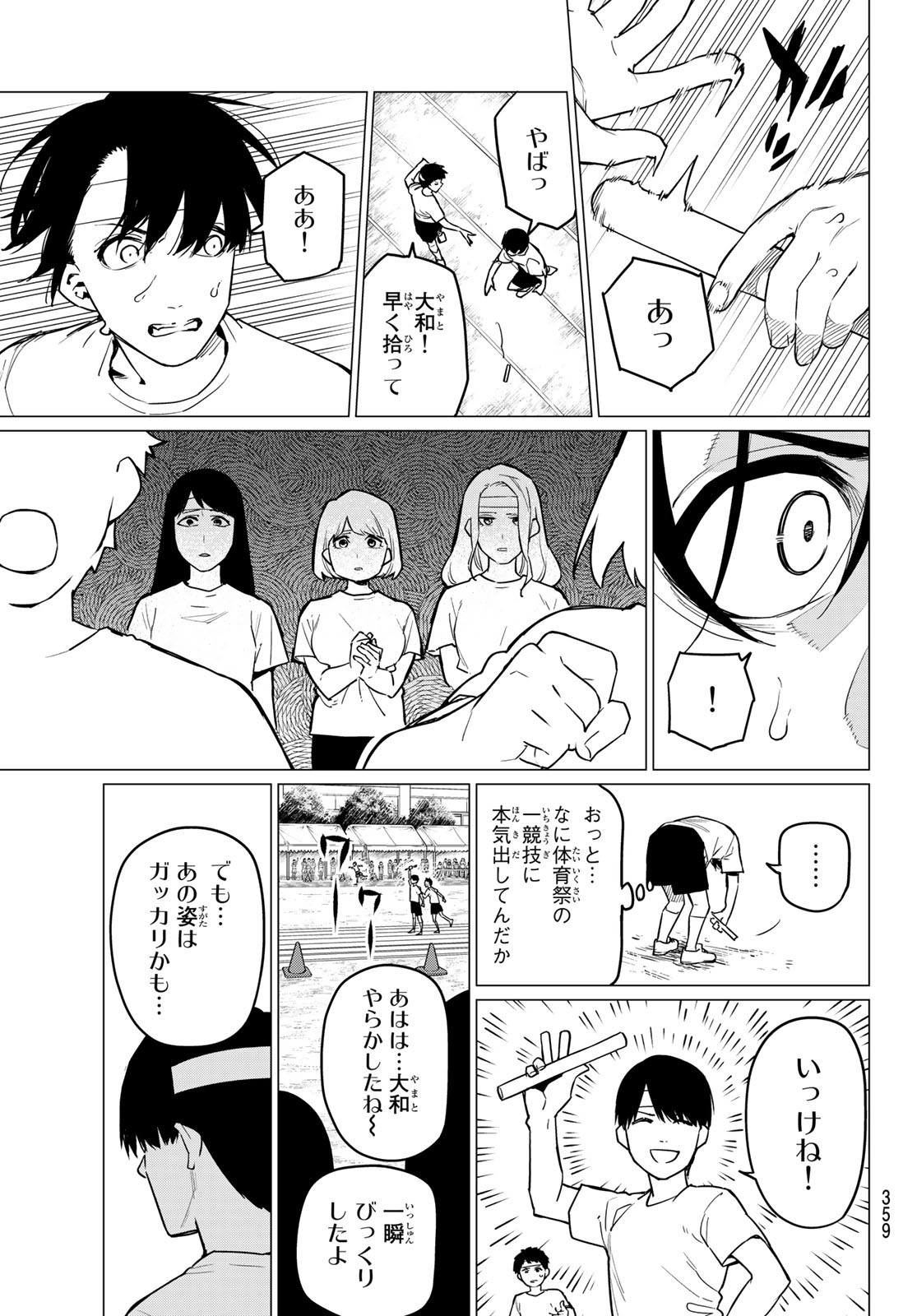 Sentai Daishikkaku Chap 28 - Next Chap 29