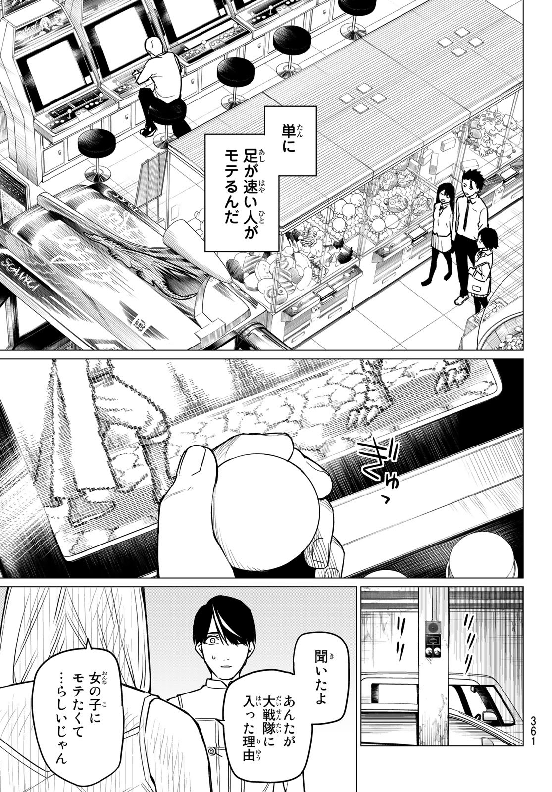 Sentai Daishikkaku Chap 28 - Next Chap 29