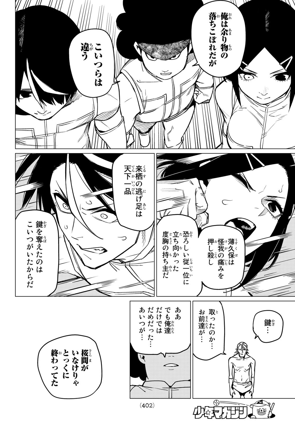 Sentai Daishikkaku Chap 29 - Next Chap 30