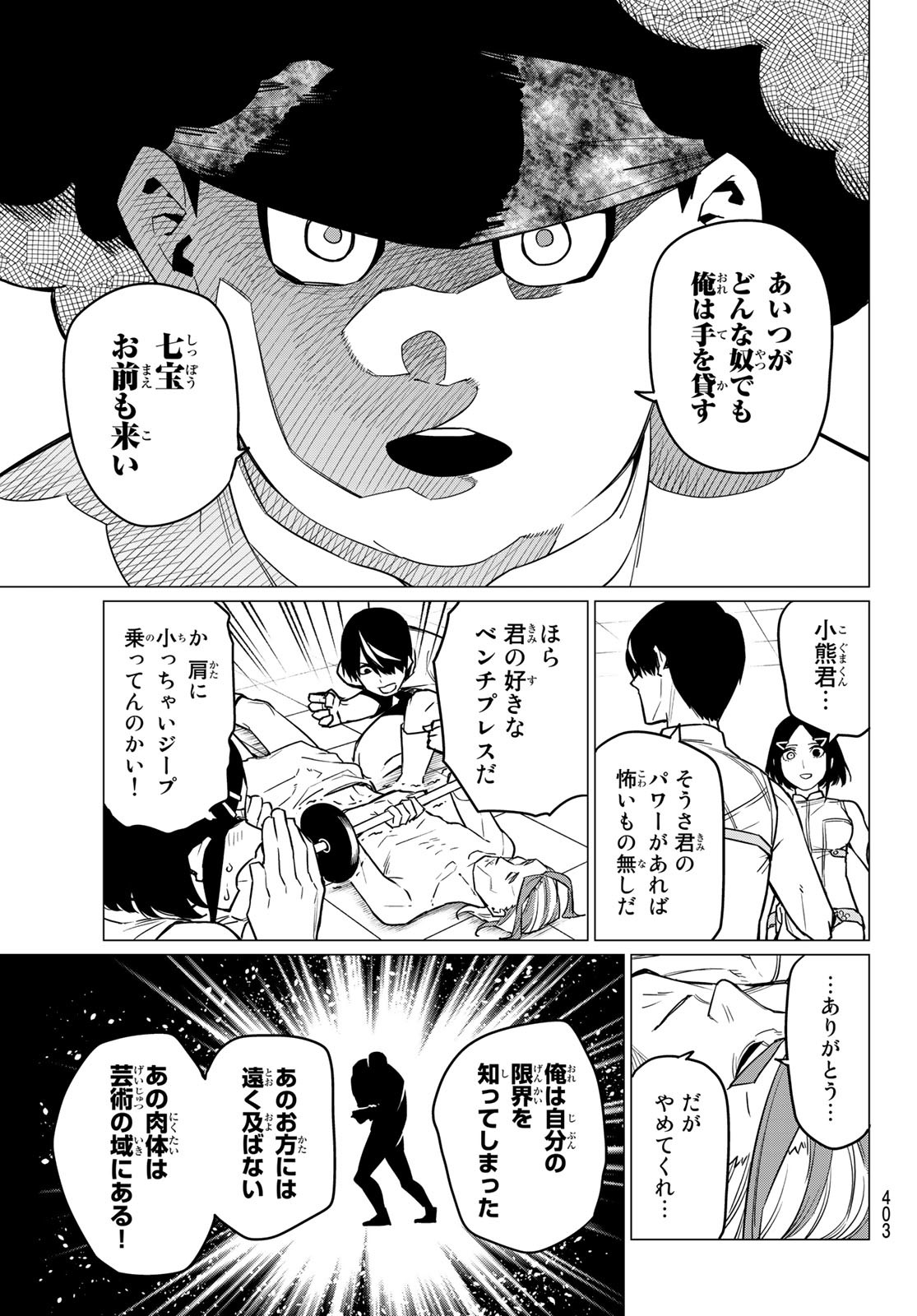 Sentai Daishikkaku Chap 29 - Next Chap 30