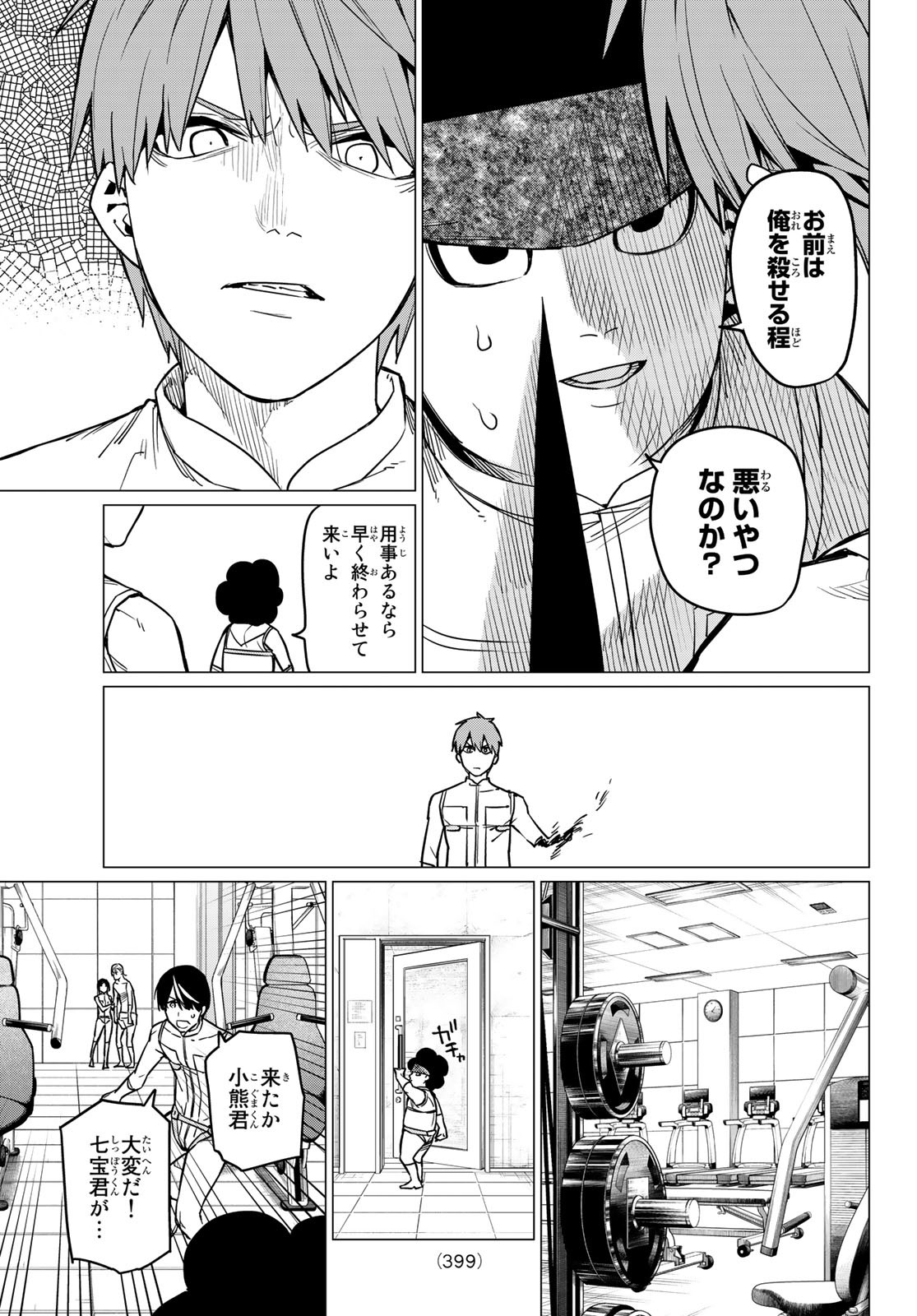 Sentai Daishikkaku Chap 29 - Next Chap 30