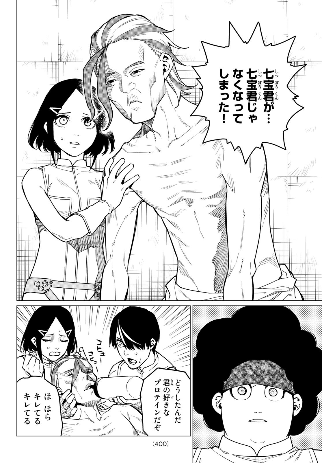 Sentai Daishikkaku Chap 29 - Next Chap 30