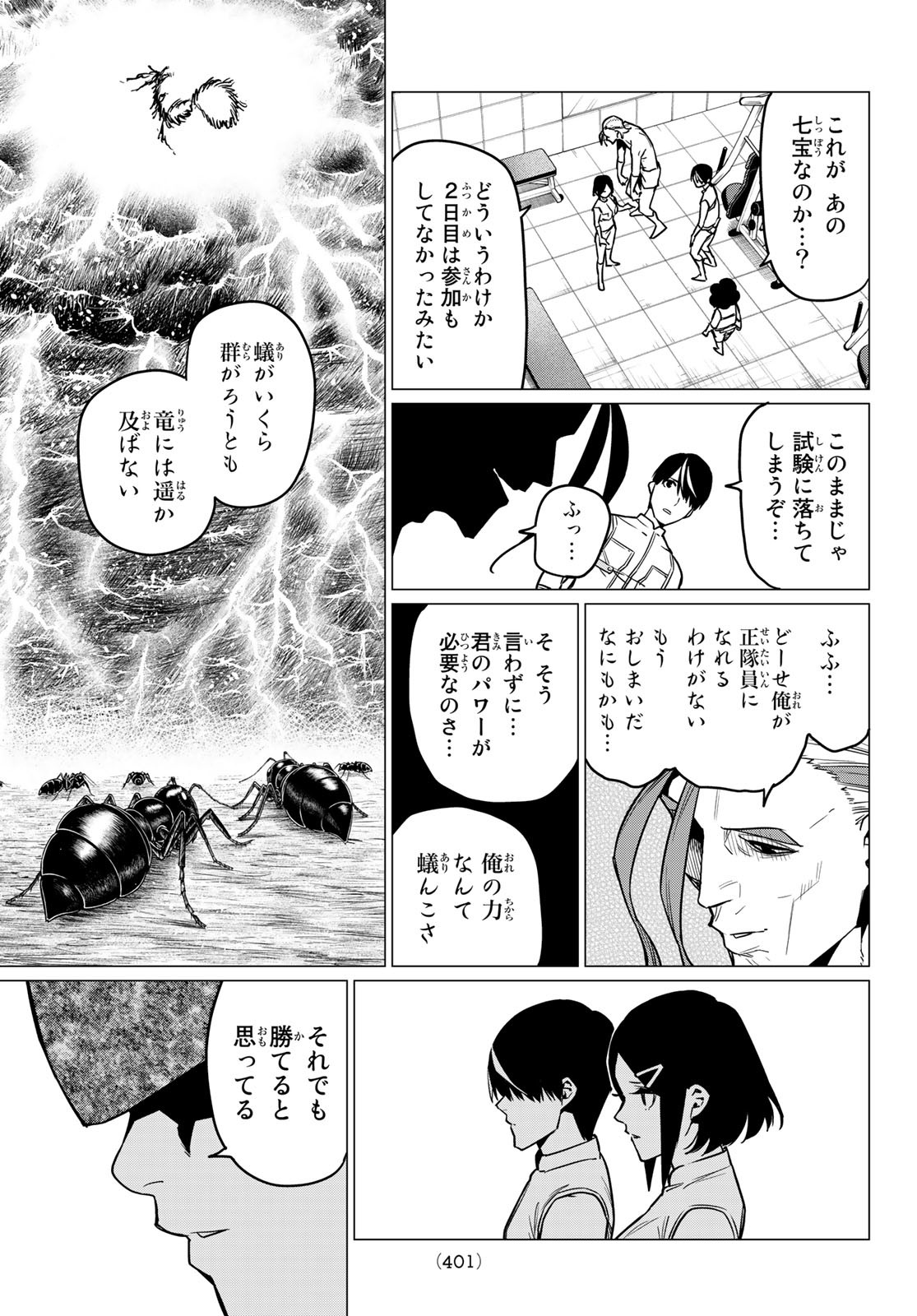 Sentai Daishikkaku Chap 29 - Next Chap 30