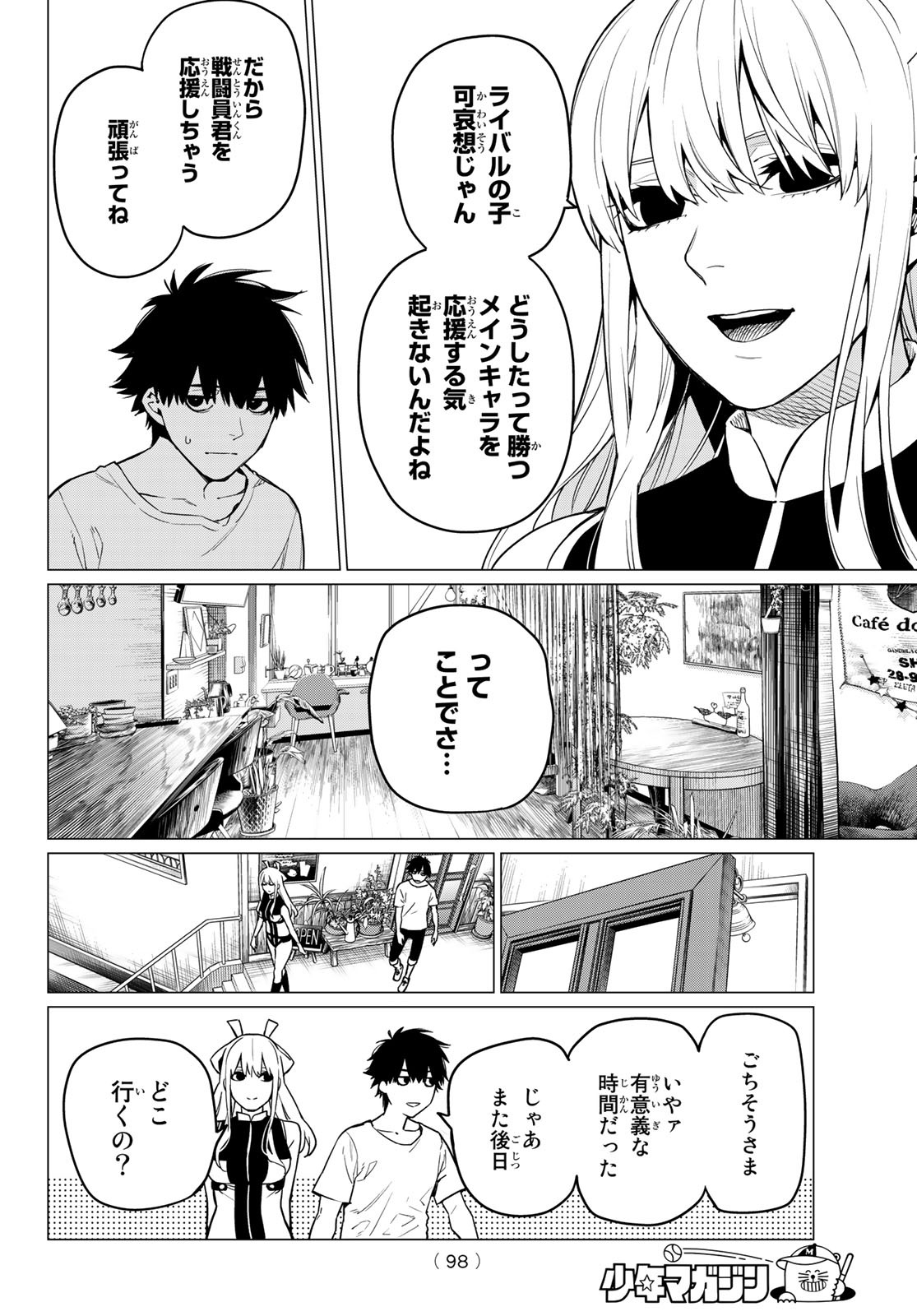 Sentai Daishikkaku Chap 3 - Next Chap 4