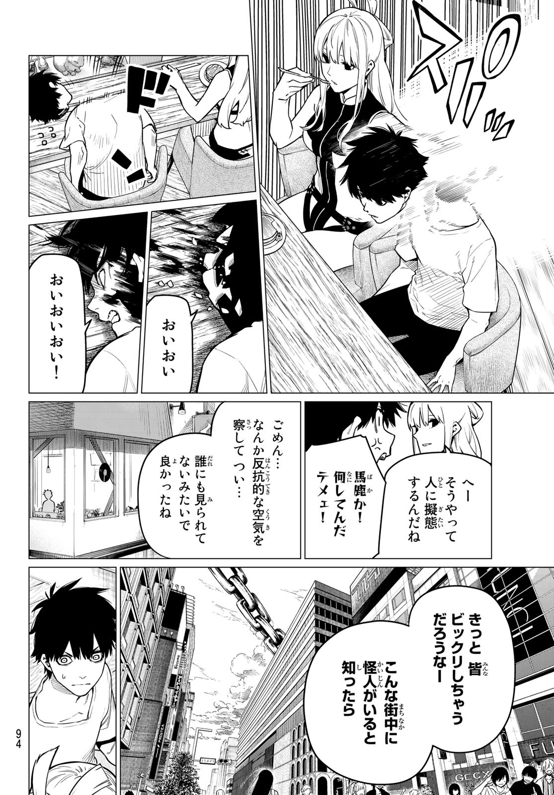 Sentai Daishikkaku Chap 3 - Next Chap 4