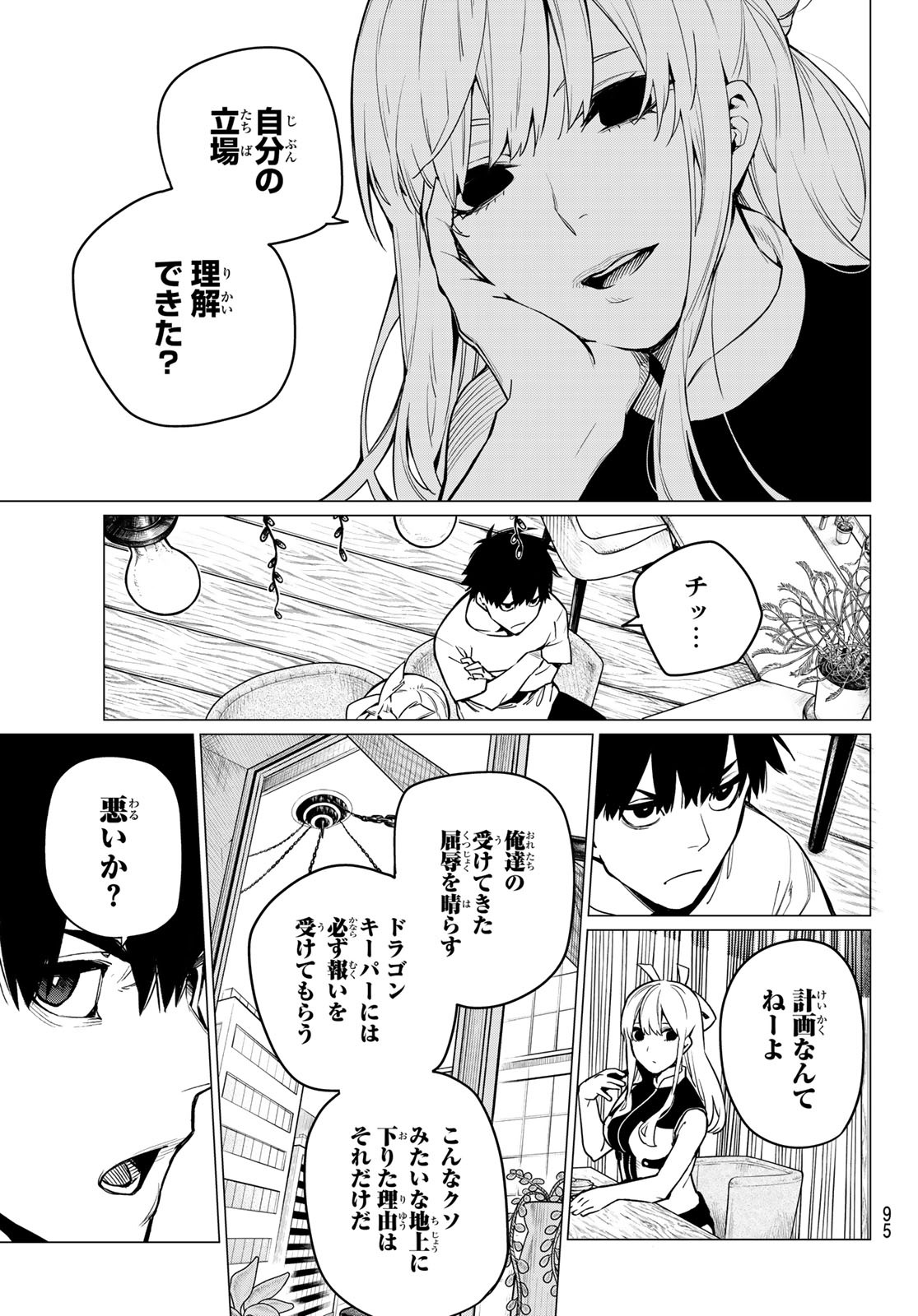 Sentai Daishikkaku Chap 3 - Next Chap 4