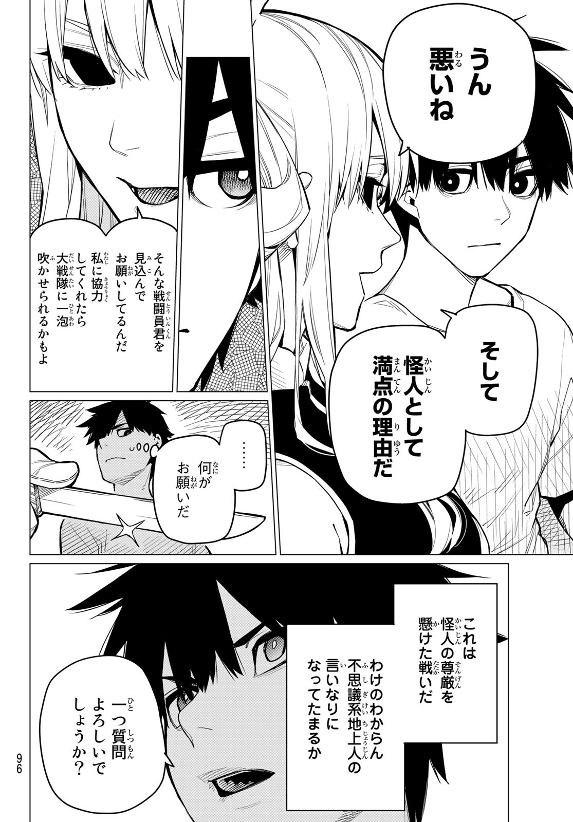 Sentai Daishikkaku Chap 3 - Next Chap 4